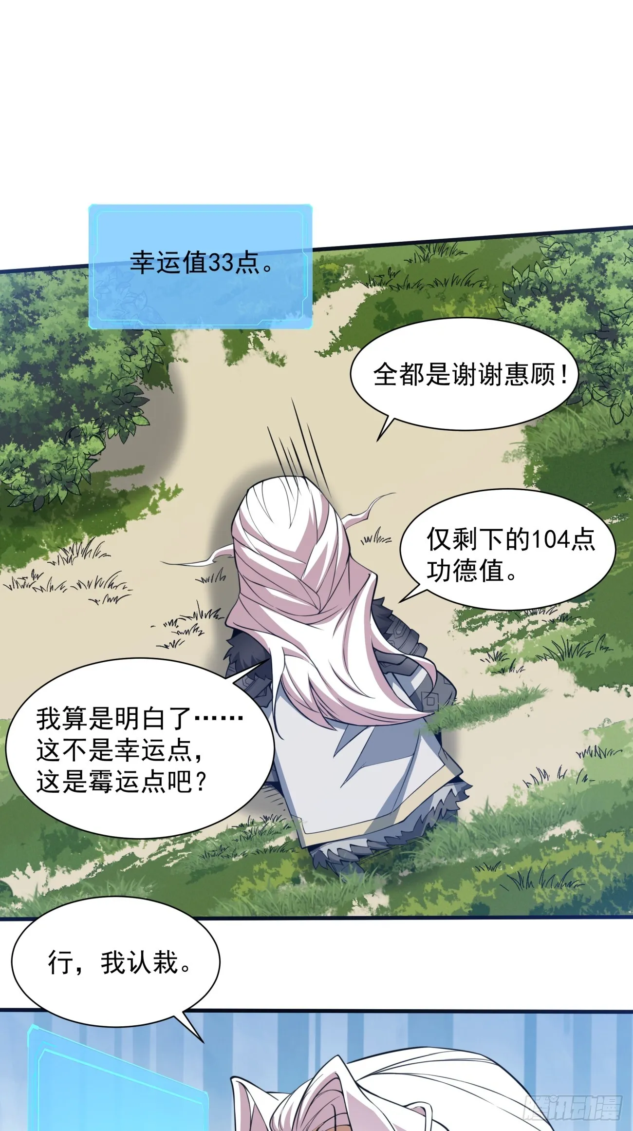 第十五回 第13页