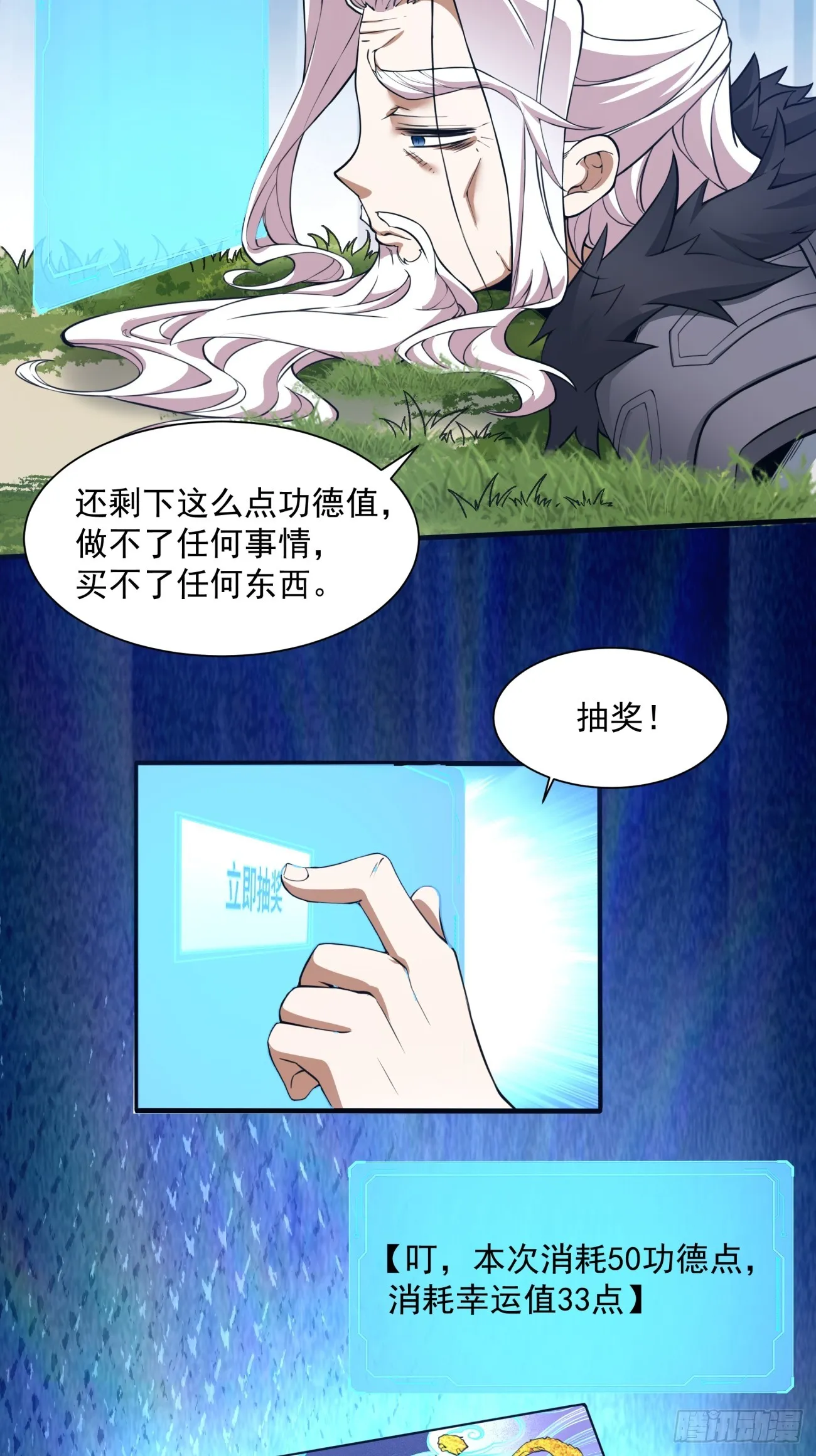 第十五回 第14页