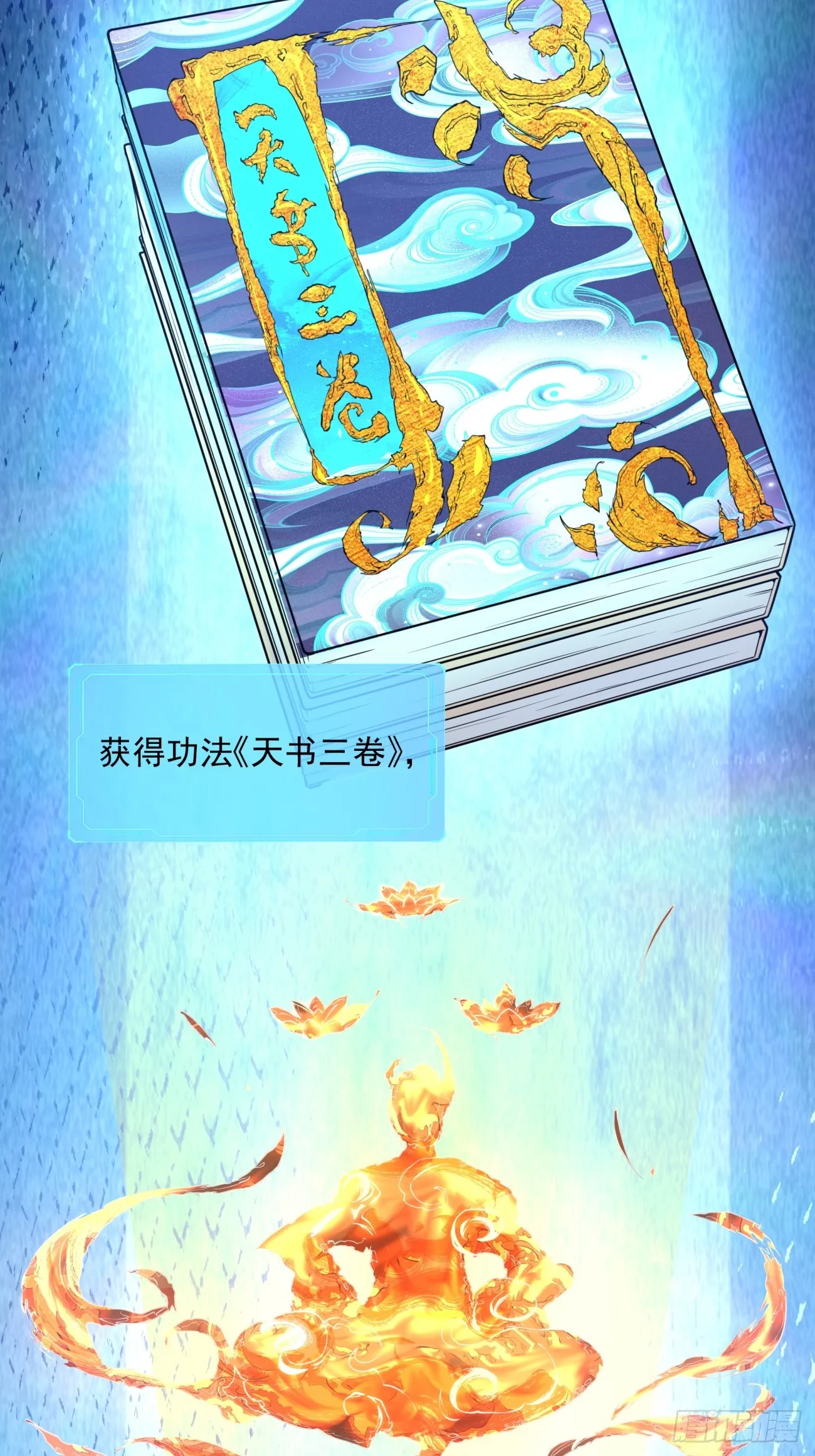 第十五回 第15页