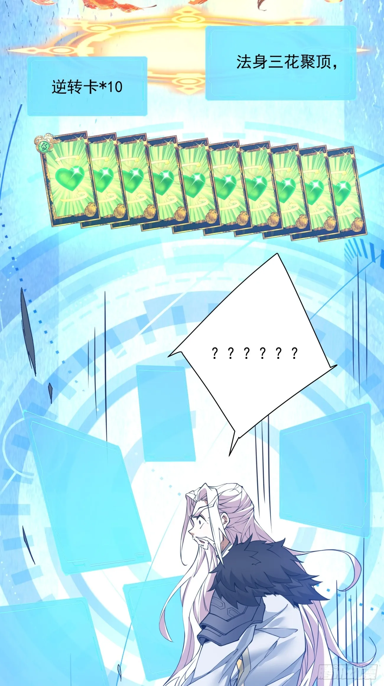 第十五回 第16页