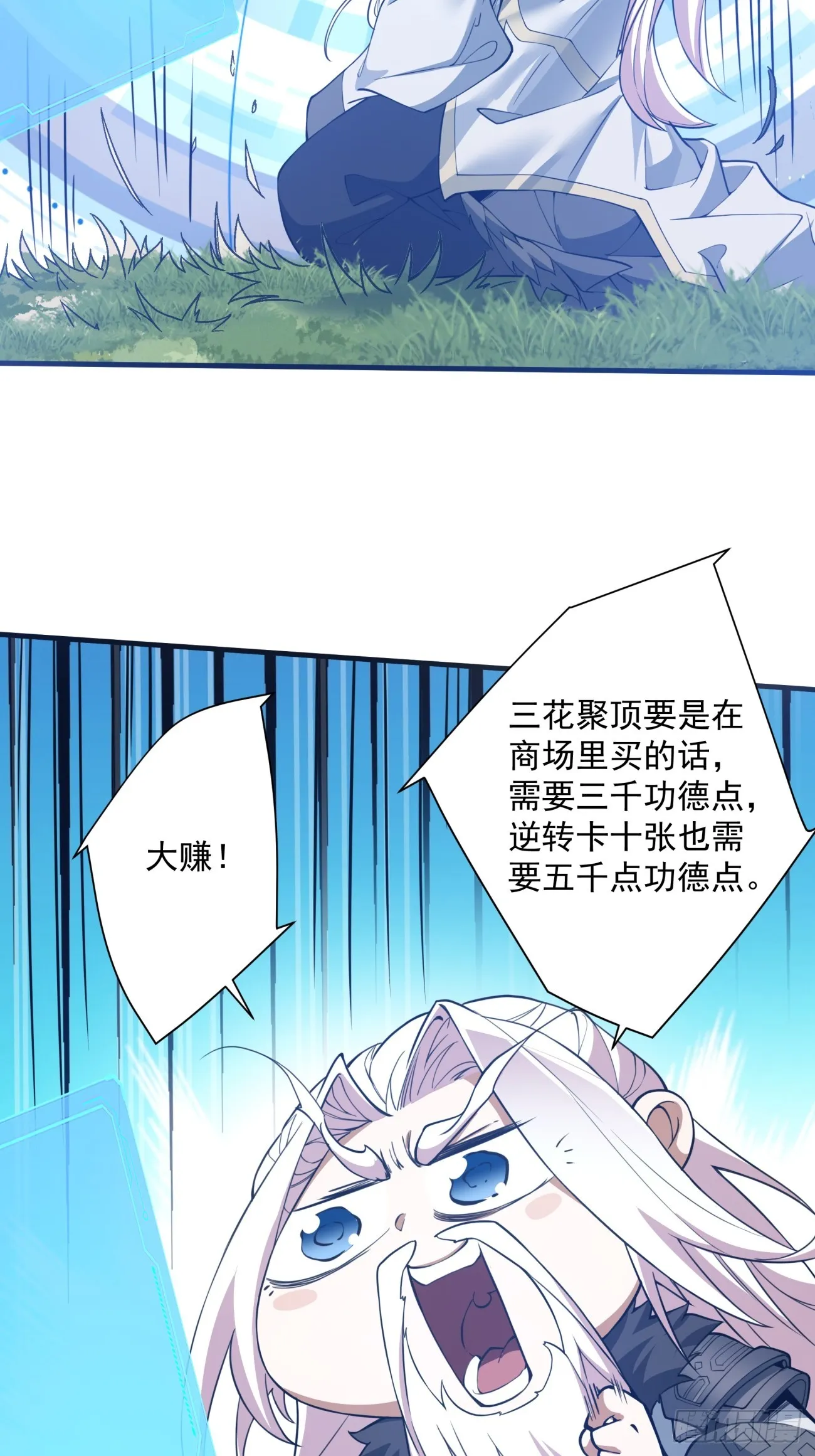 第十五回 第17页