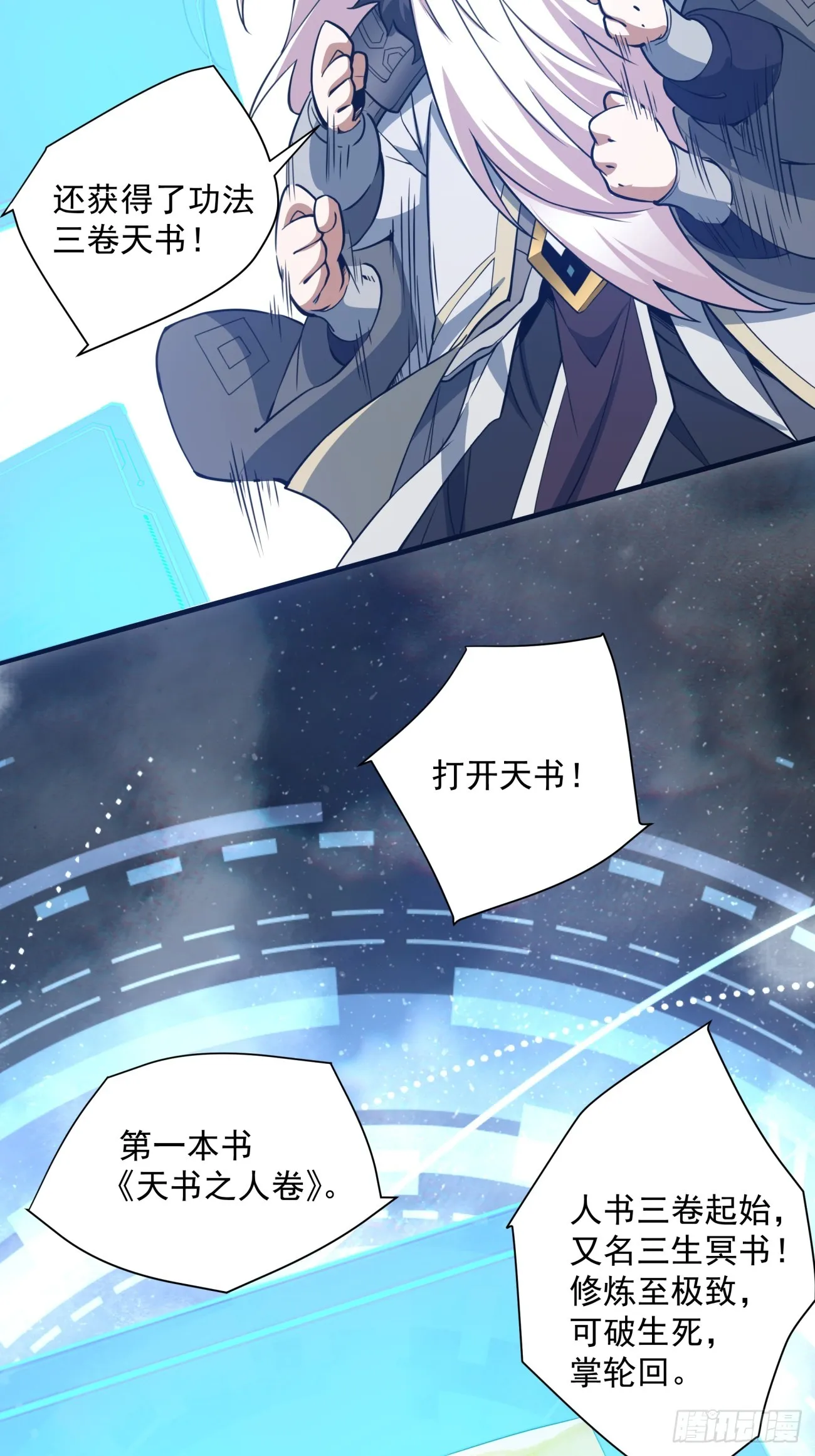 第十五回 第18页