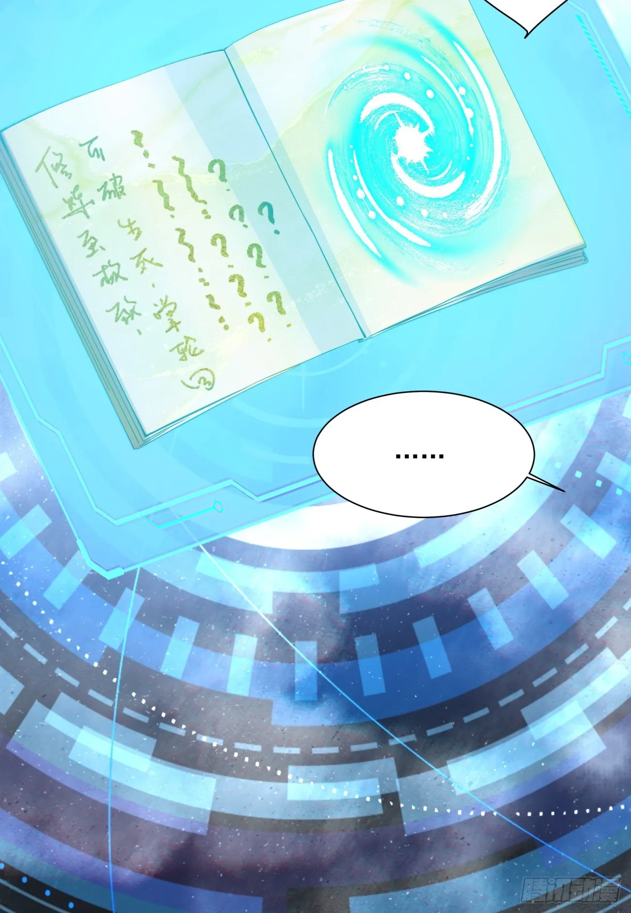 第十五回 第19页