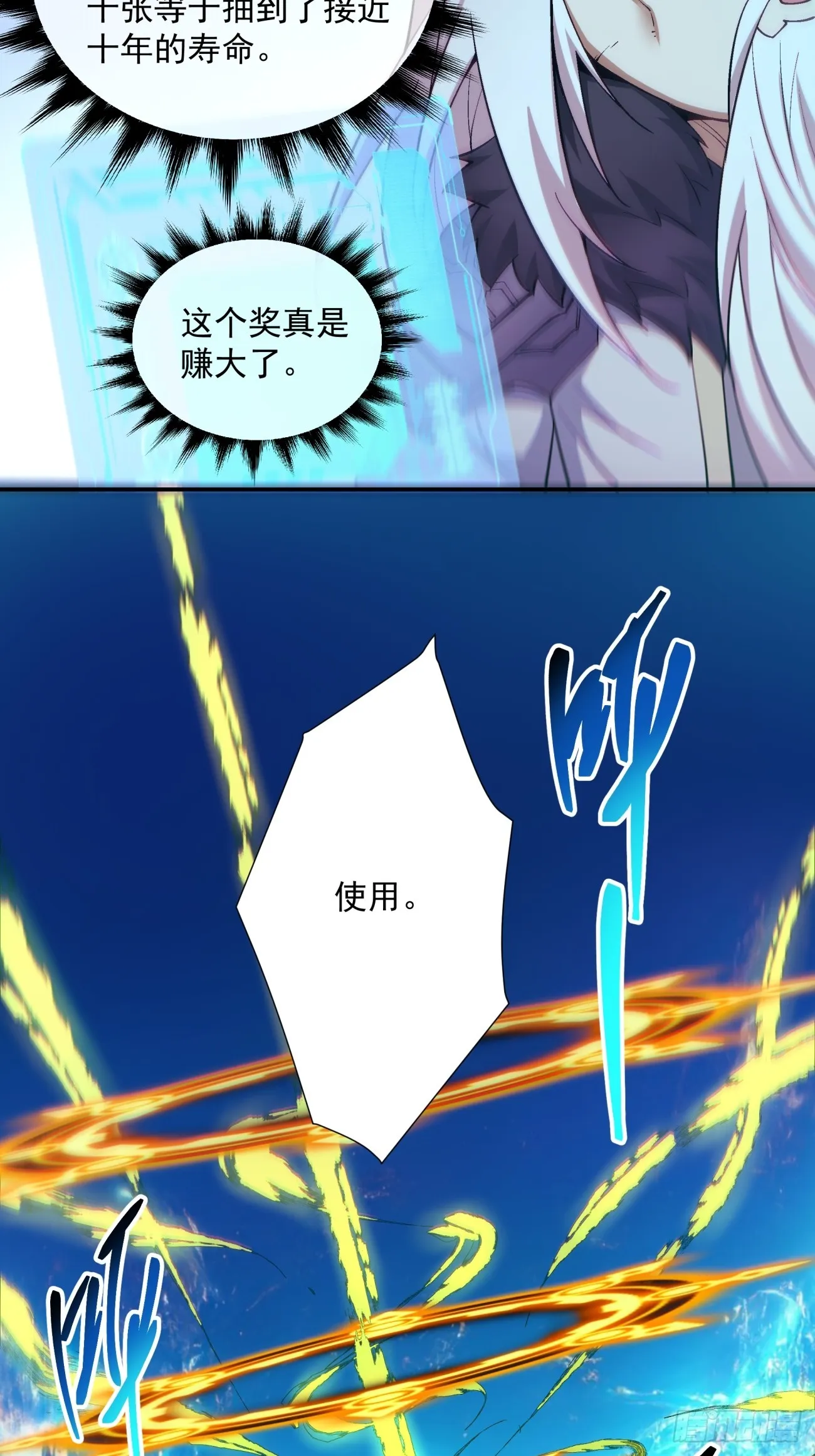 第十五回 第21页