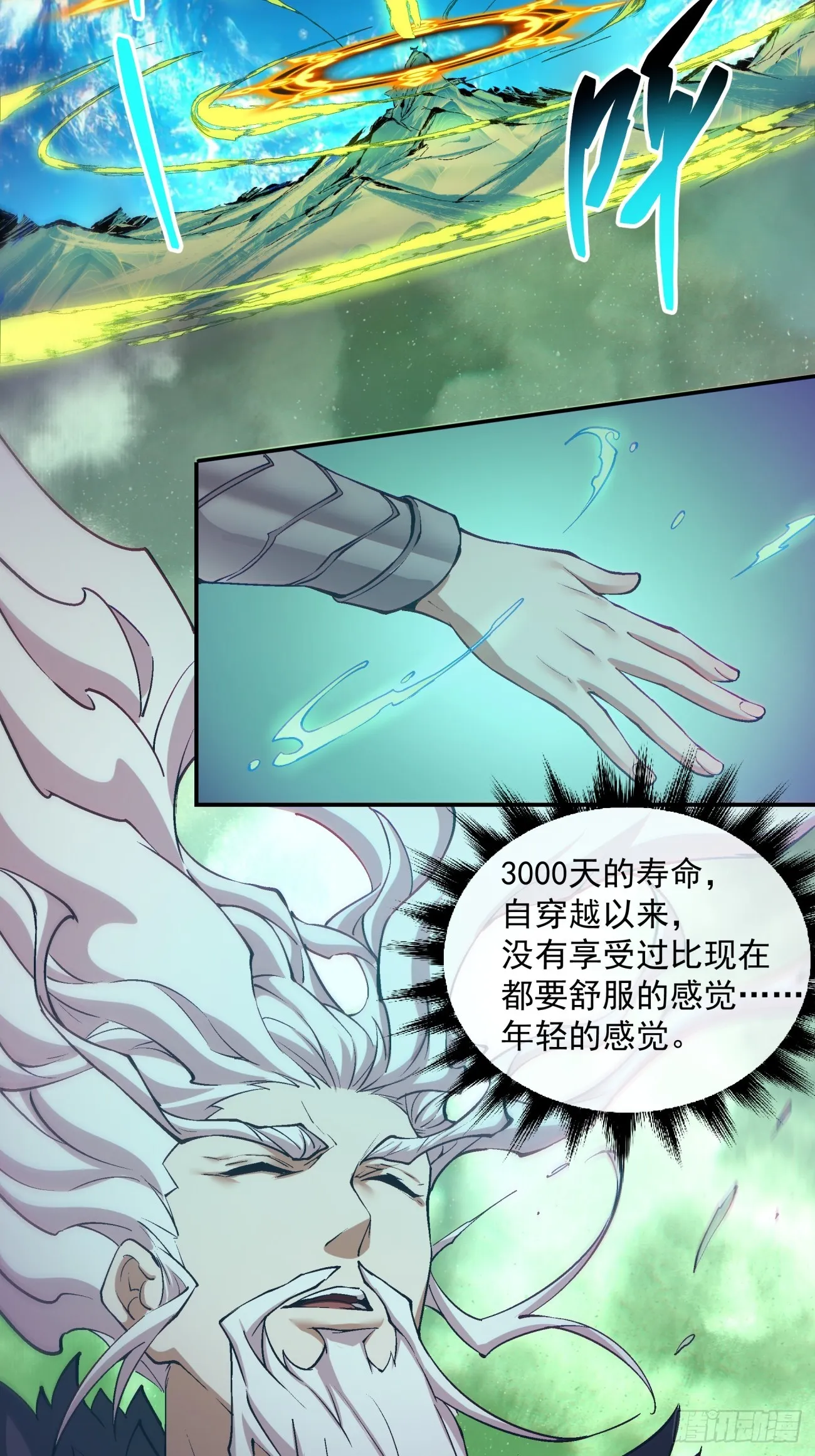 第十五回 第22页