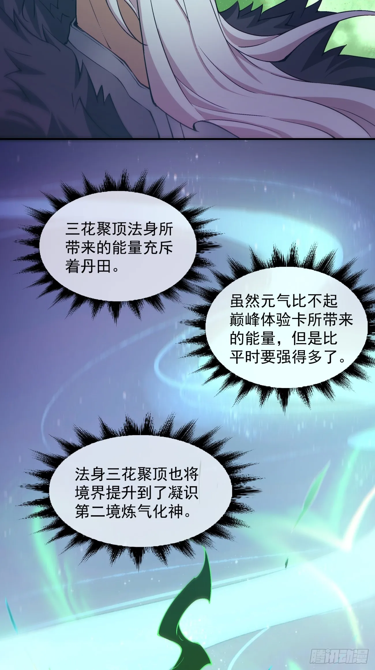 第十五回 第23页