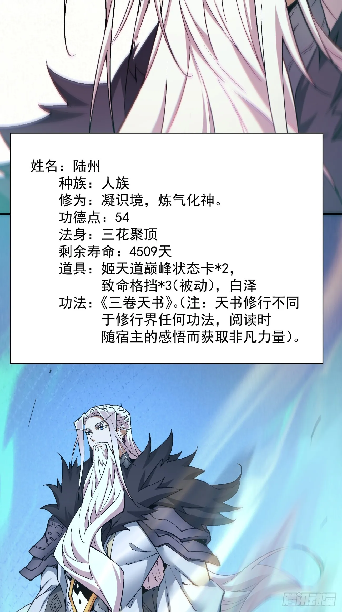 第十五回 第25页