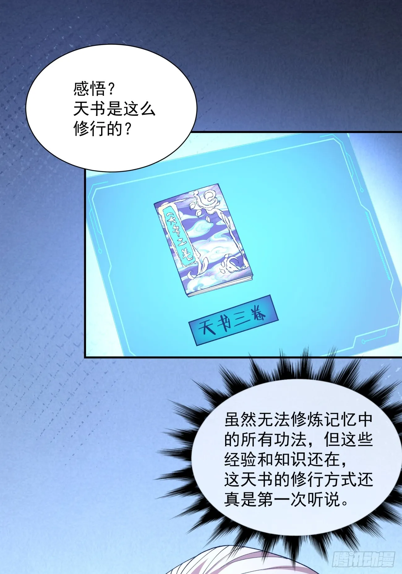 第十五回 第27页