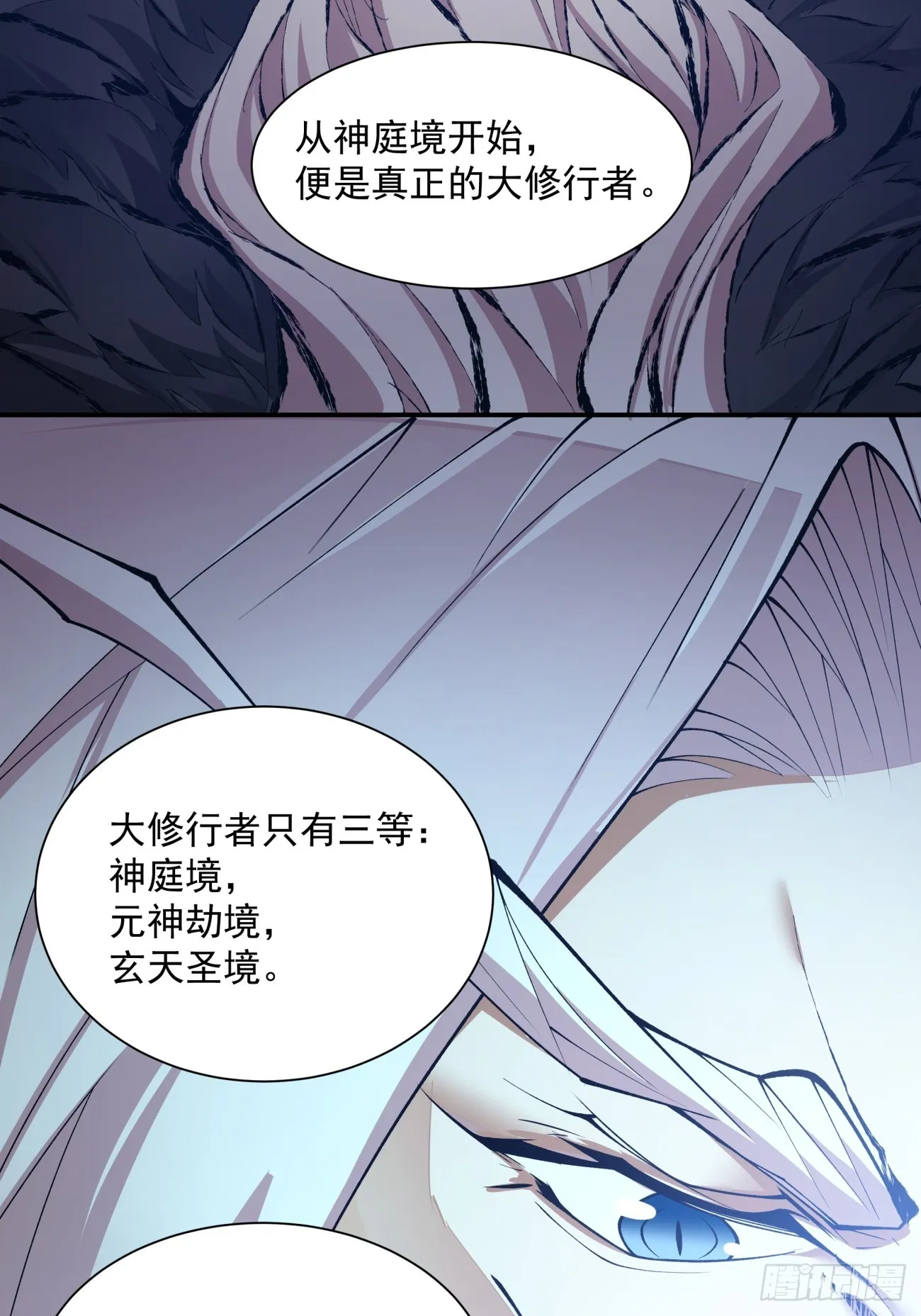第十五回 第31页