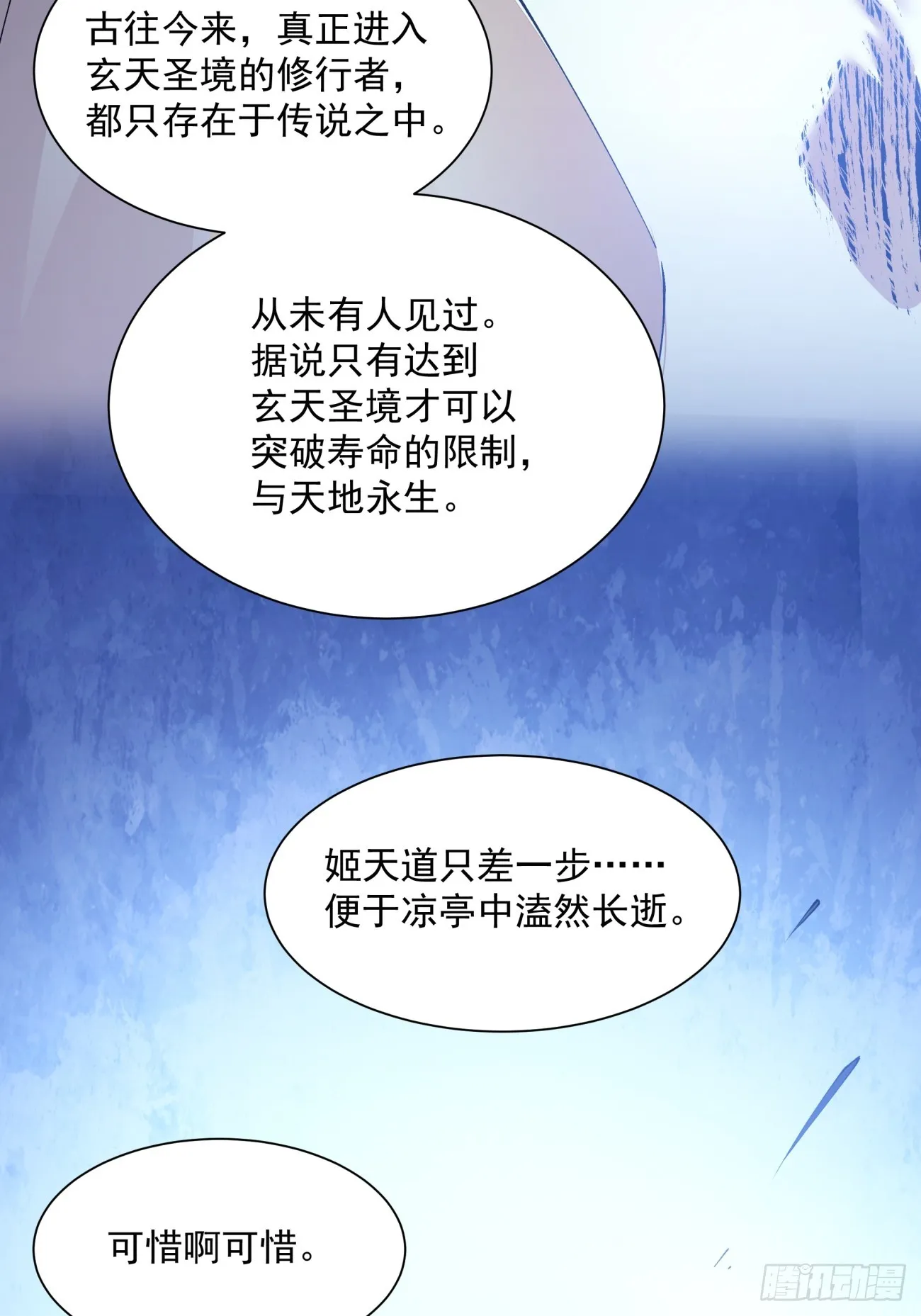 第十五回 第32页