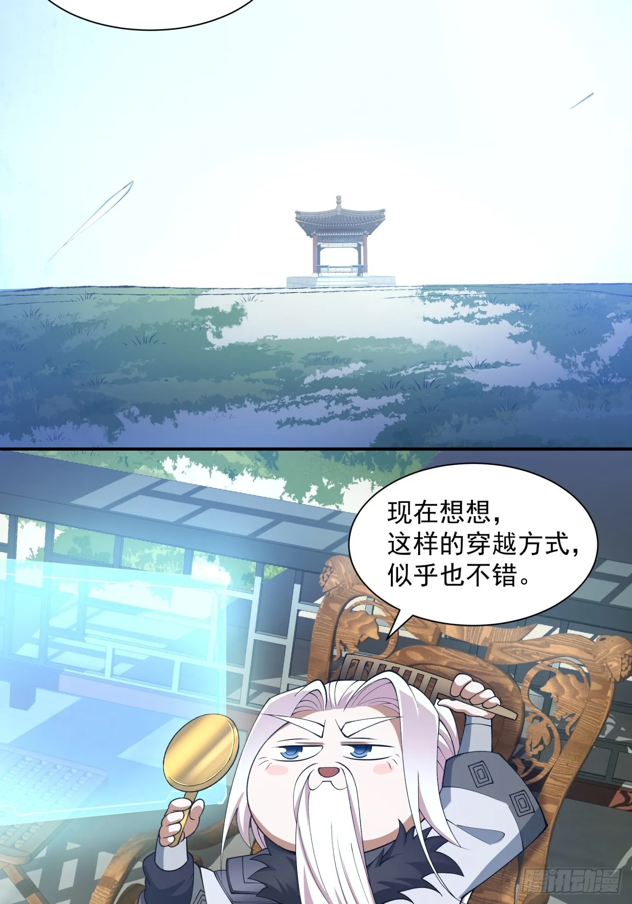 第十五回 第33页