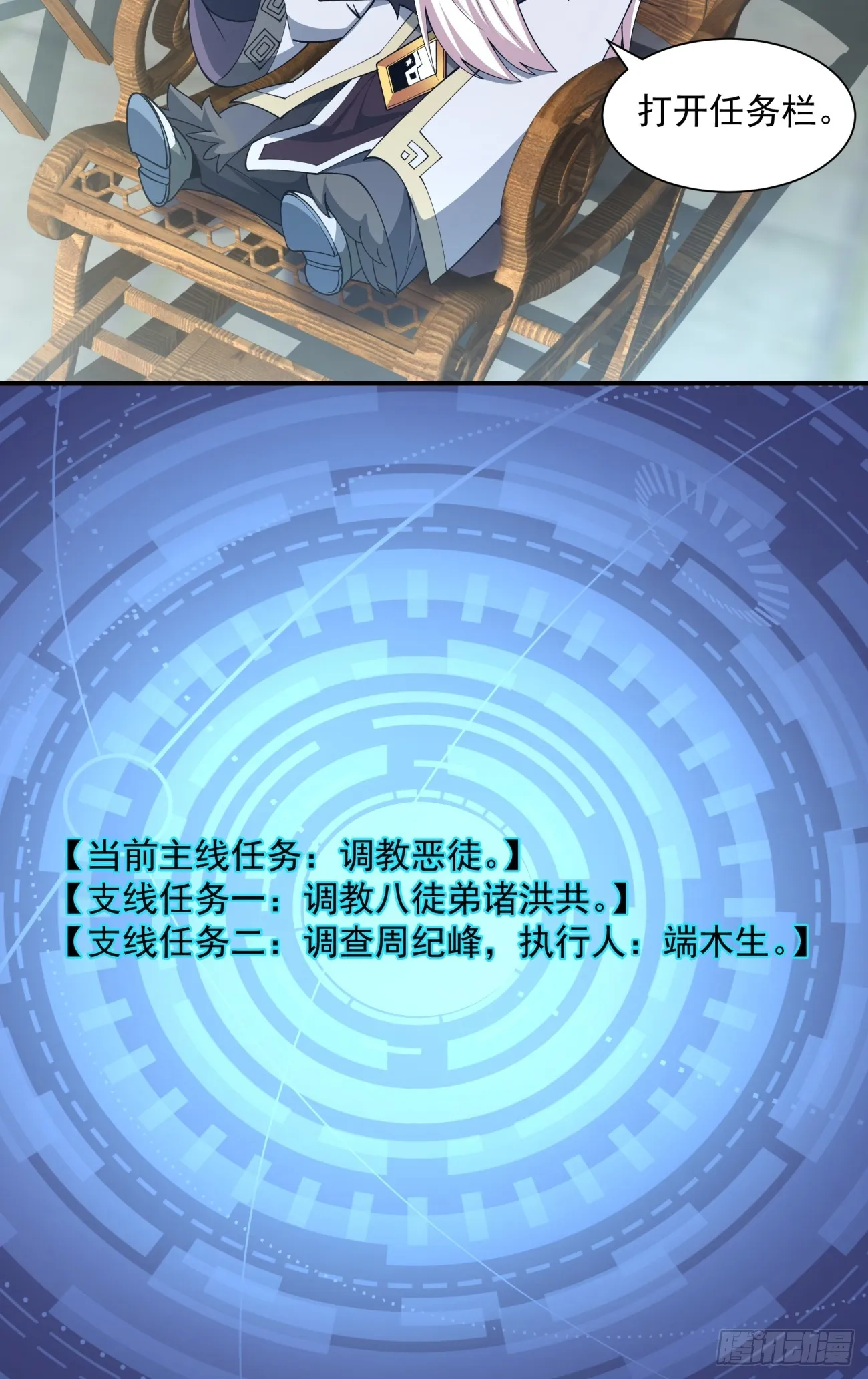 第十五回 第34页