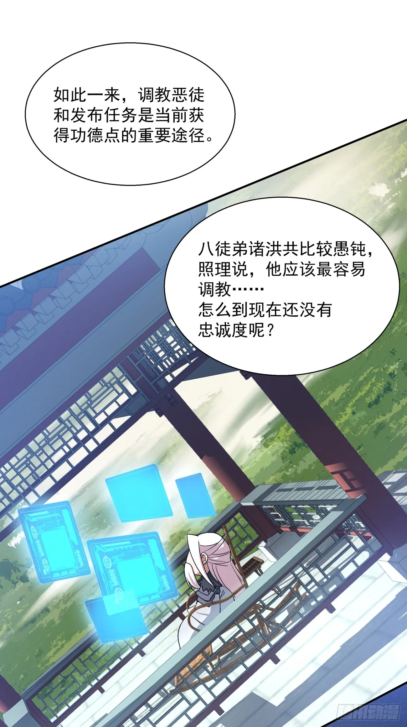 第十五回 第35页