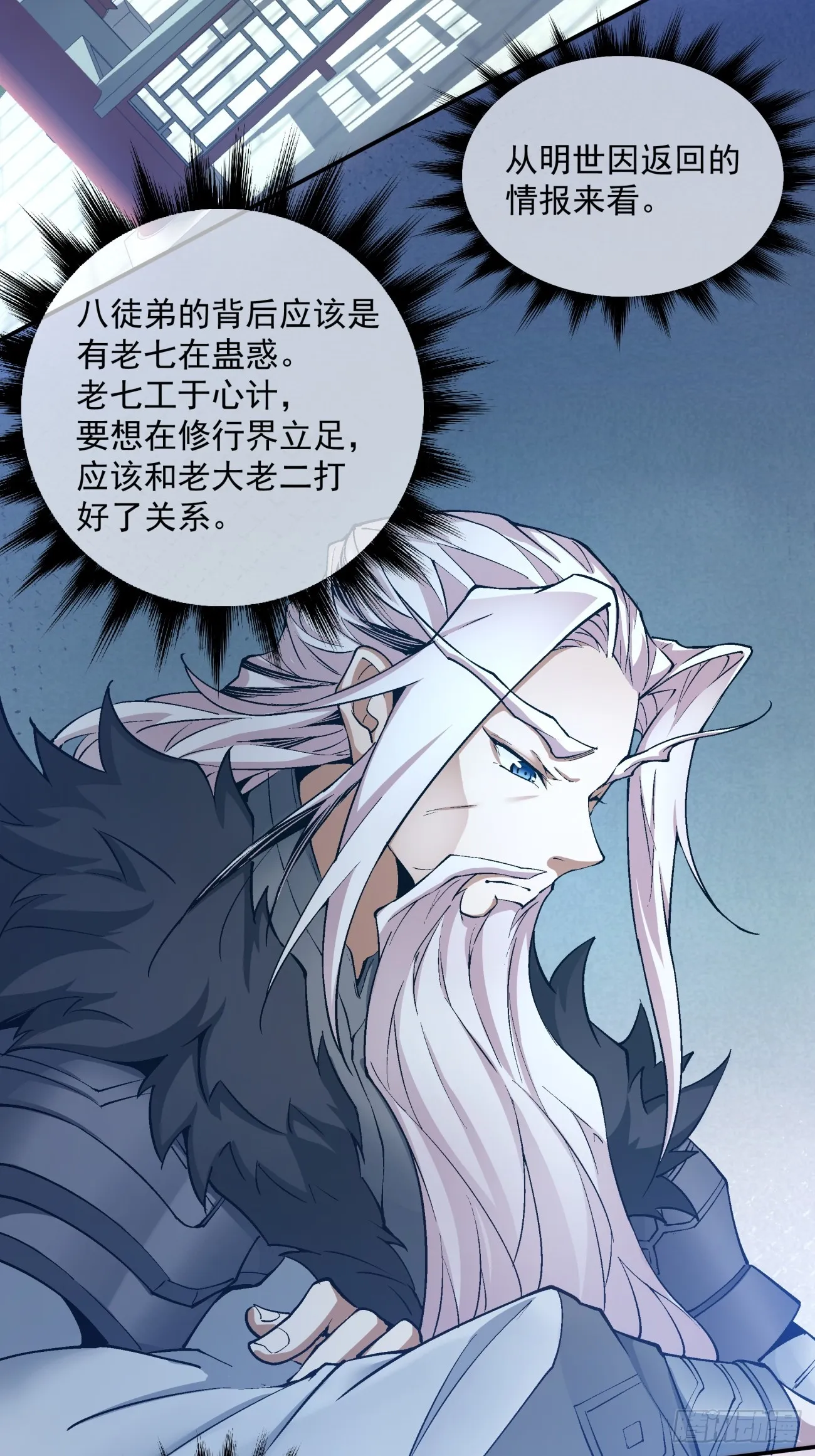 第十五回 第36页
