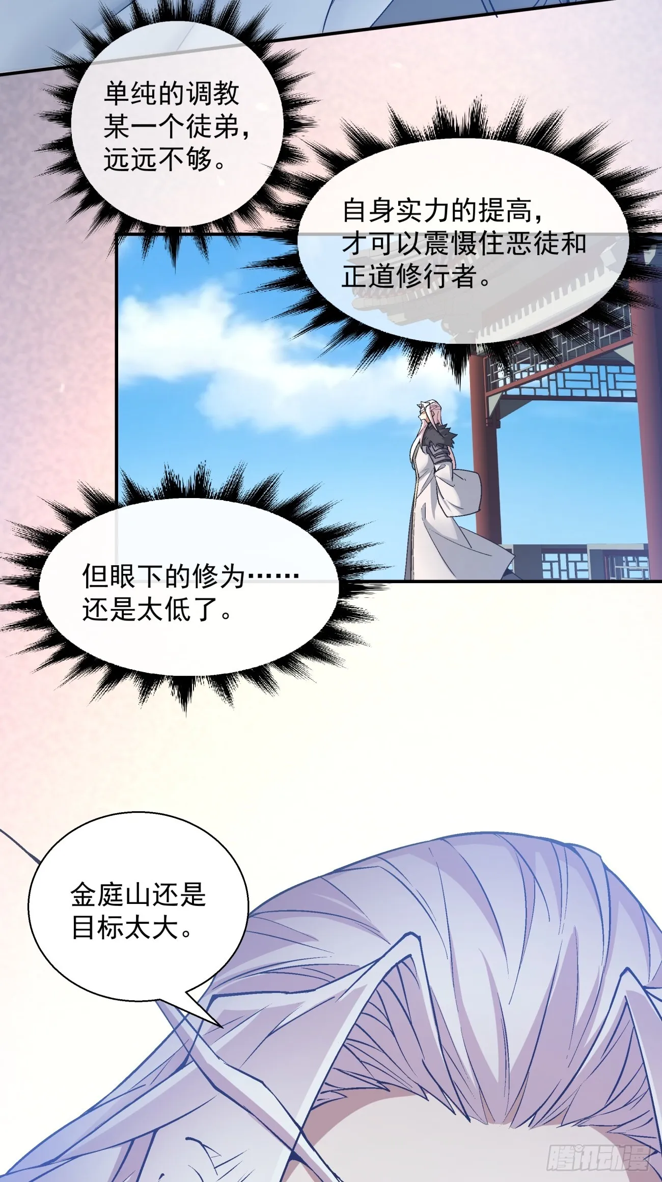 第十五回 第37页