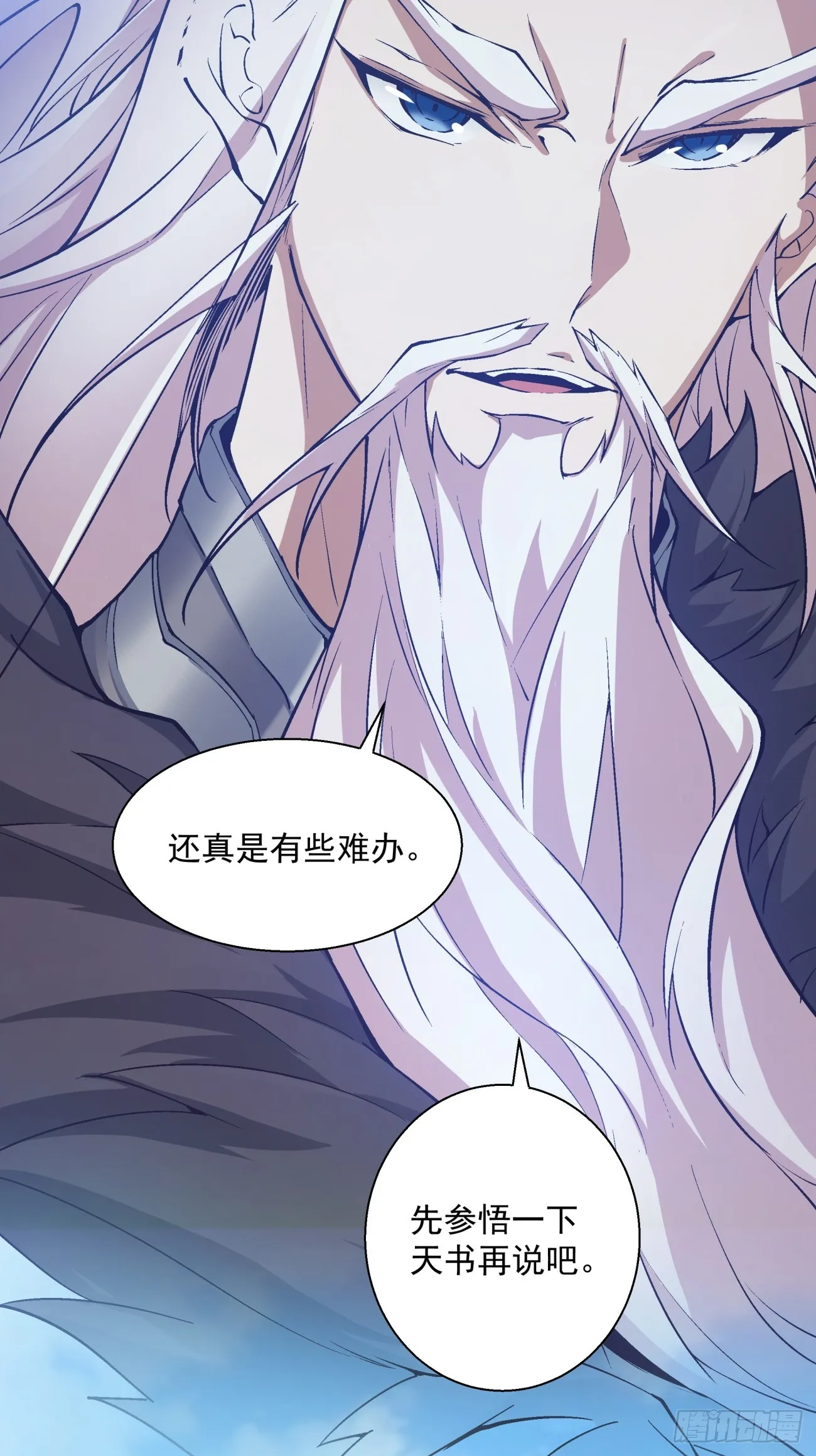 第十五回 第38页