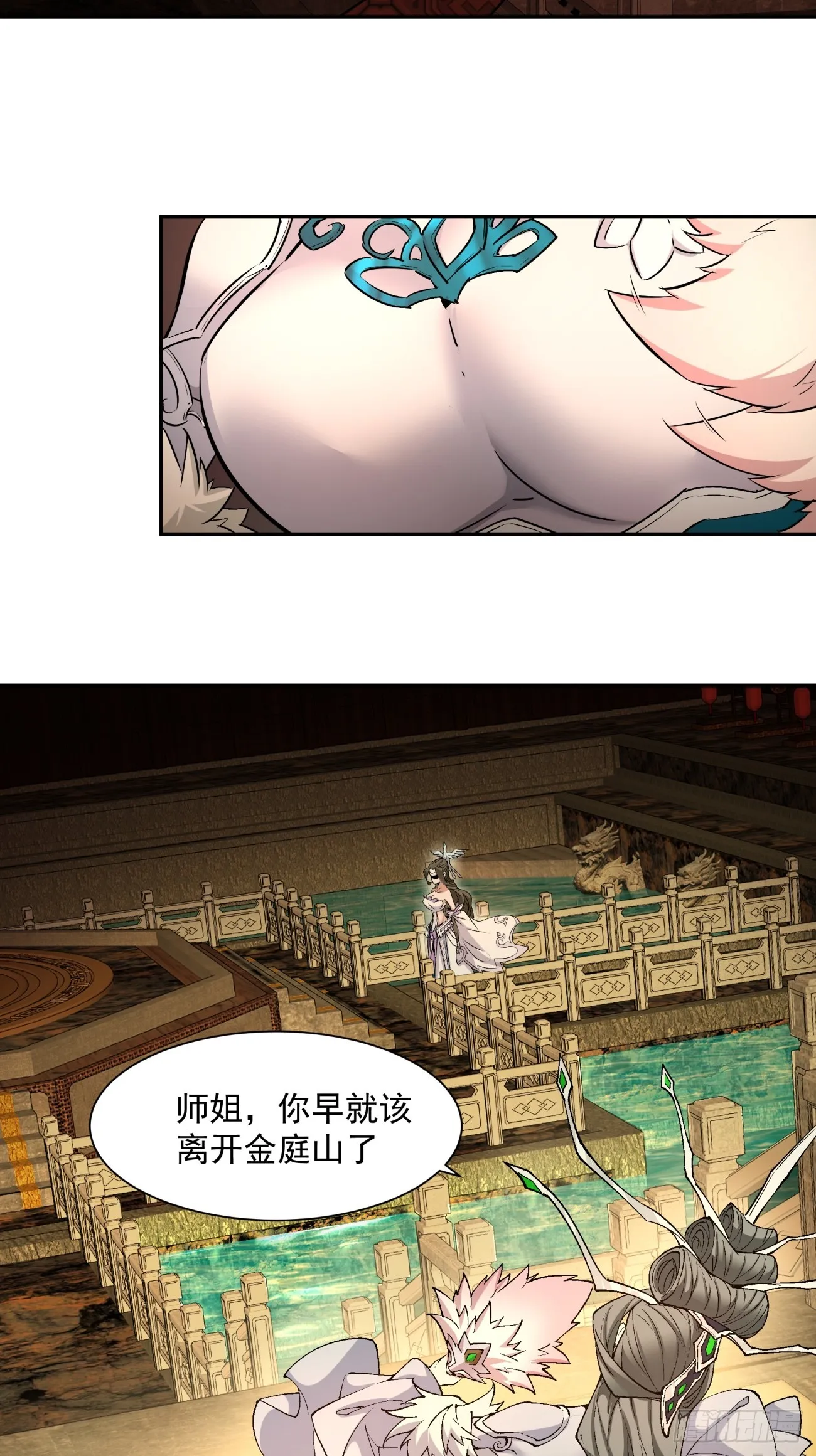 第十五回 第43页