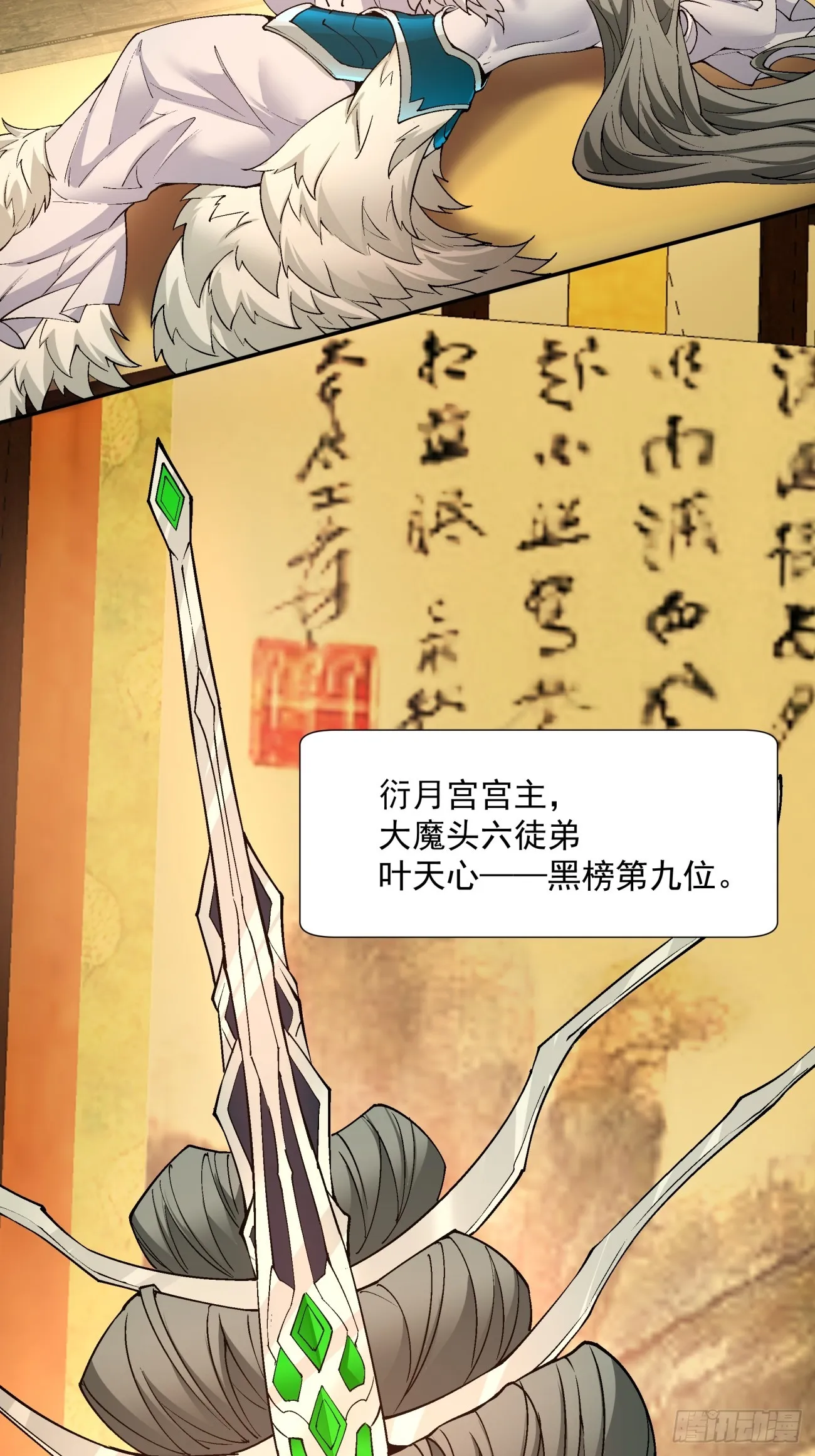 第十五回 第44页