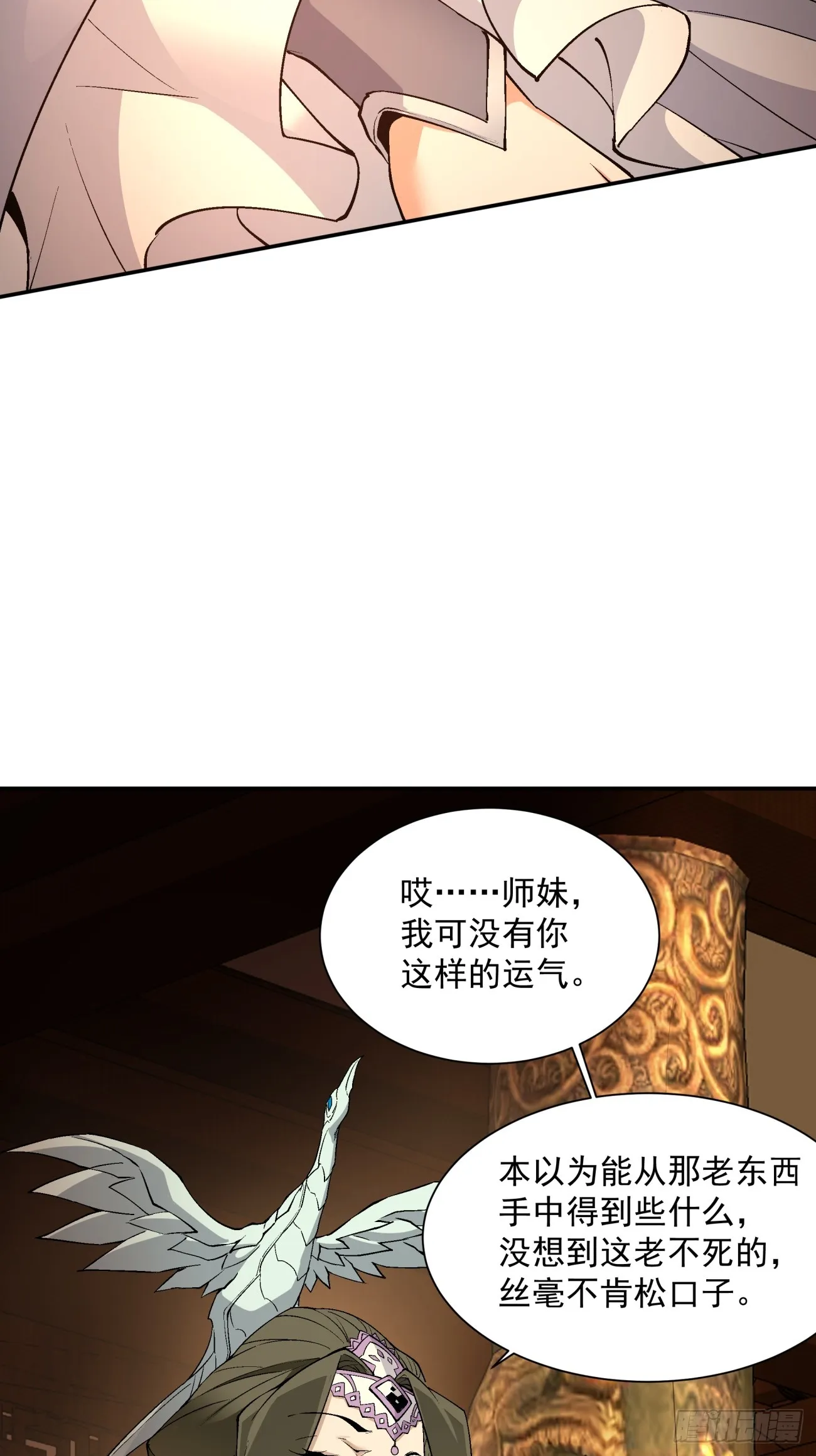 第十五回 第46页