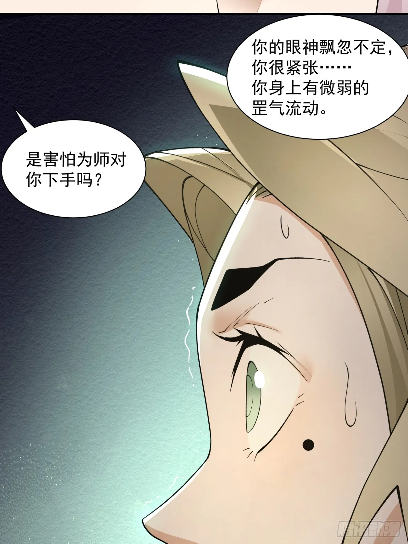 第十四回 第4页