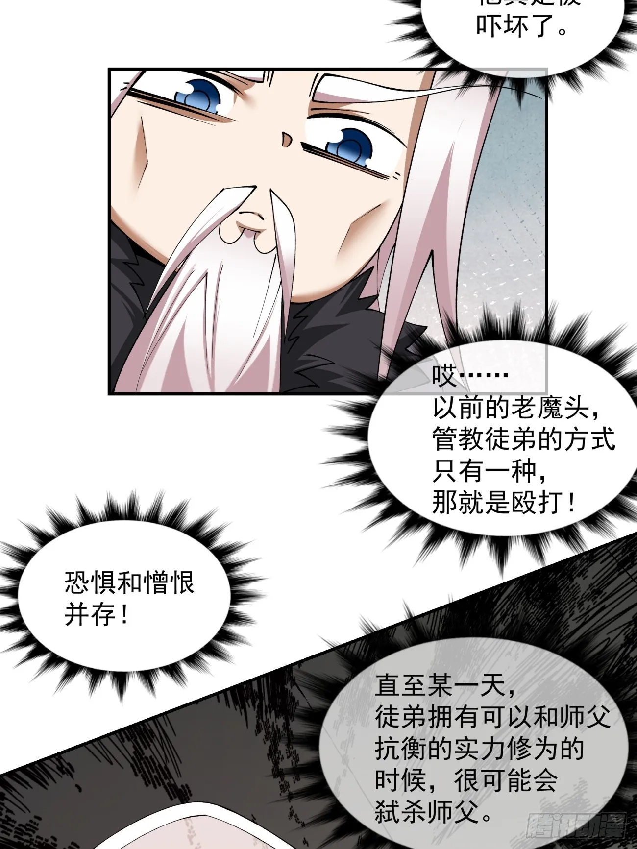 第十四回 第7页