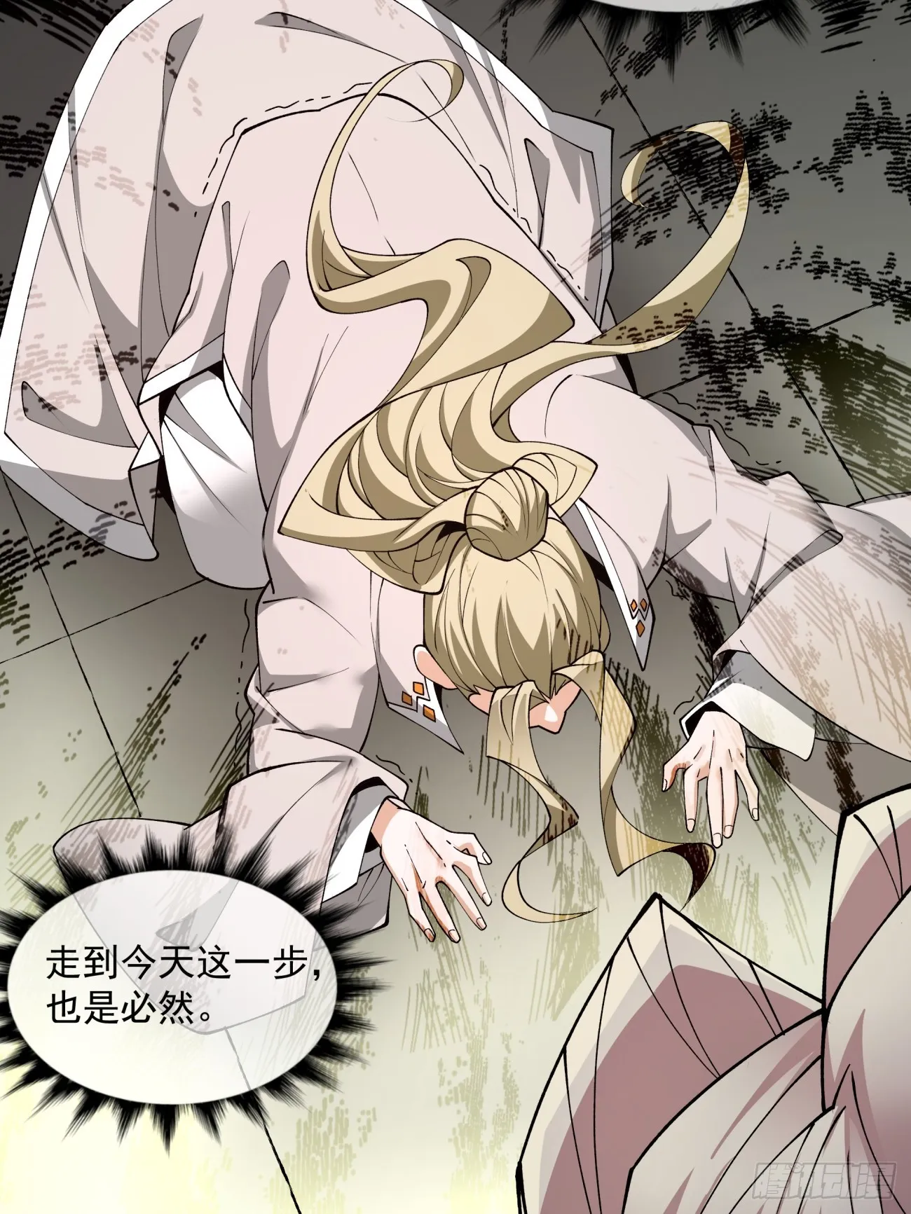 第十四回 第8页