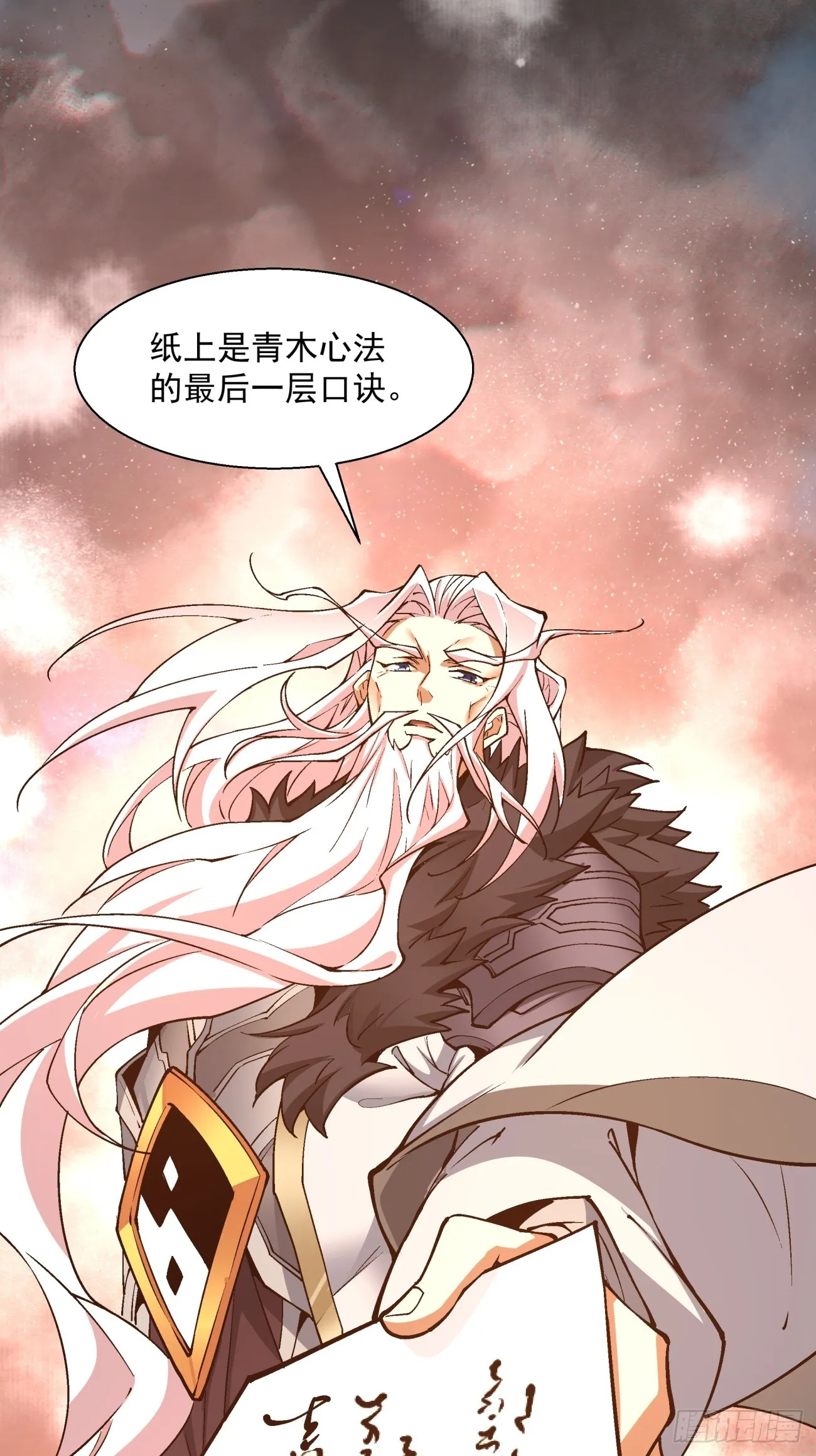 第十四回 第10页