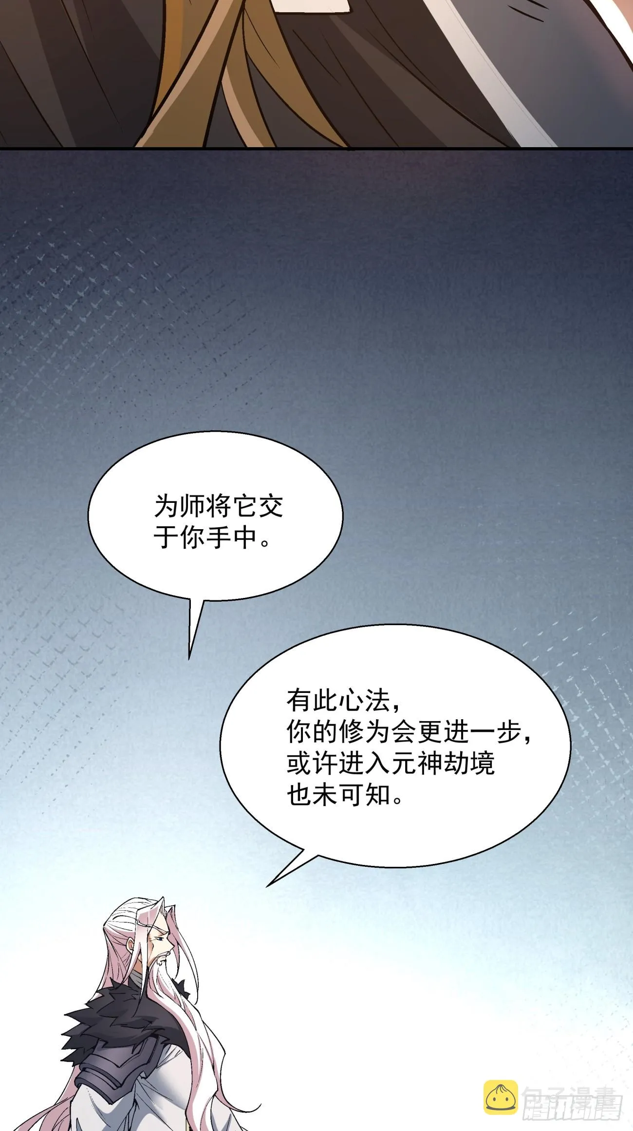 第十四回 第12页