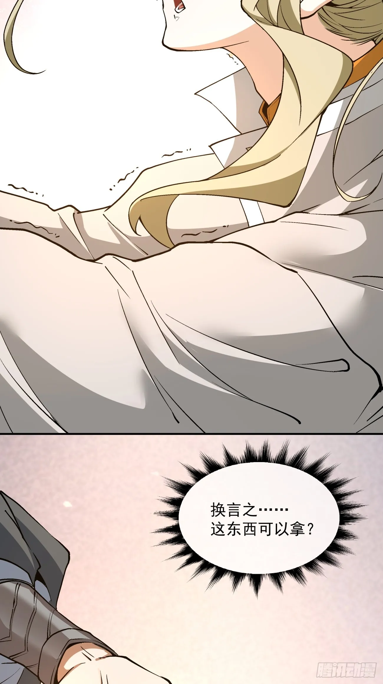 第十四回 第14页