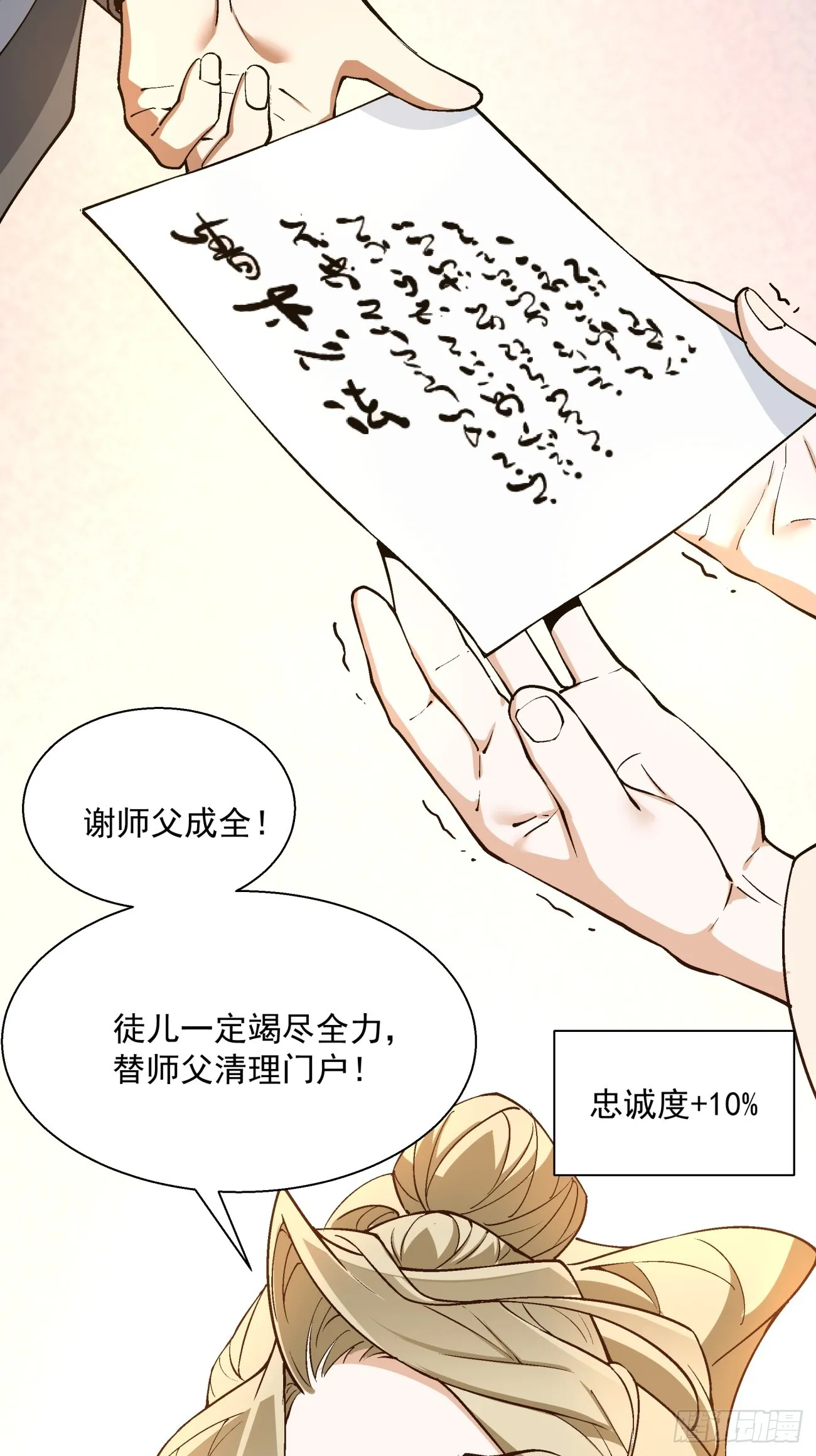 第十四回 第15页
