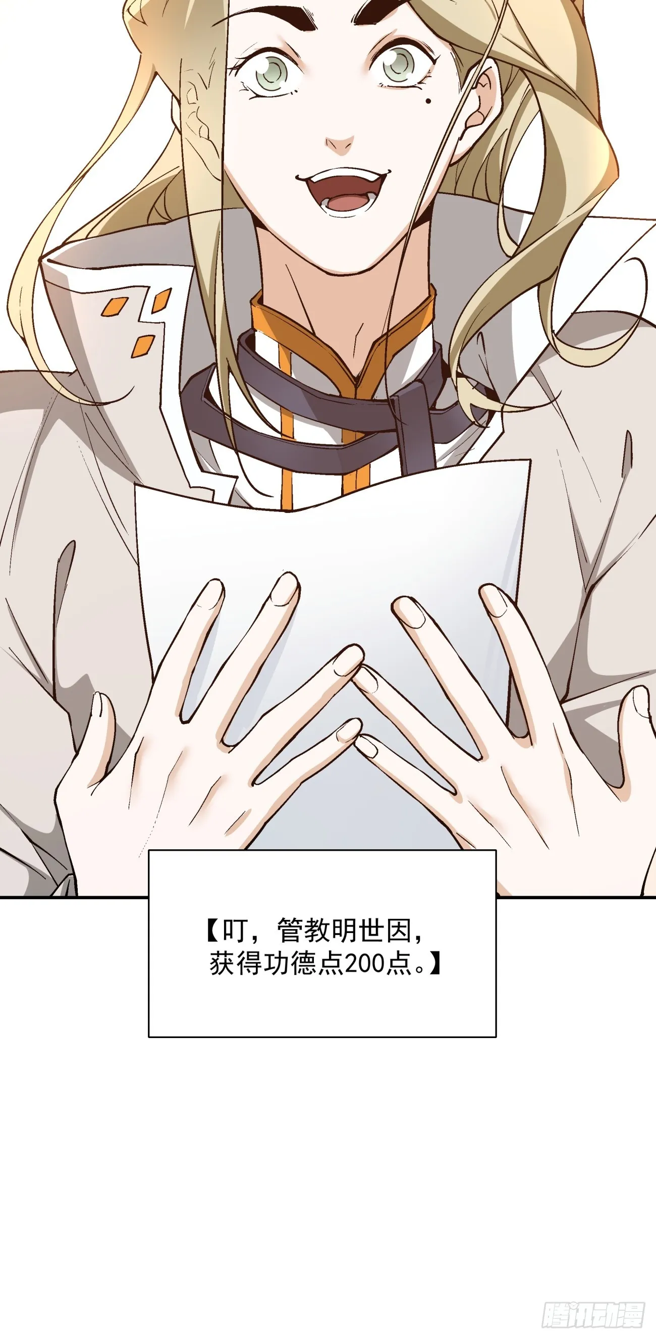 第十四回 第16页