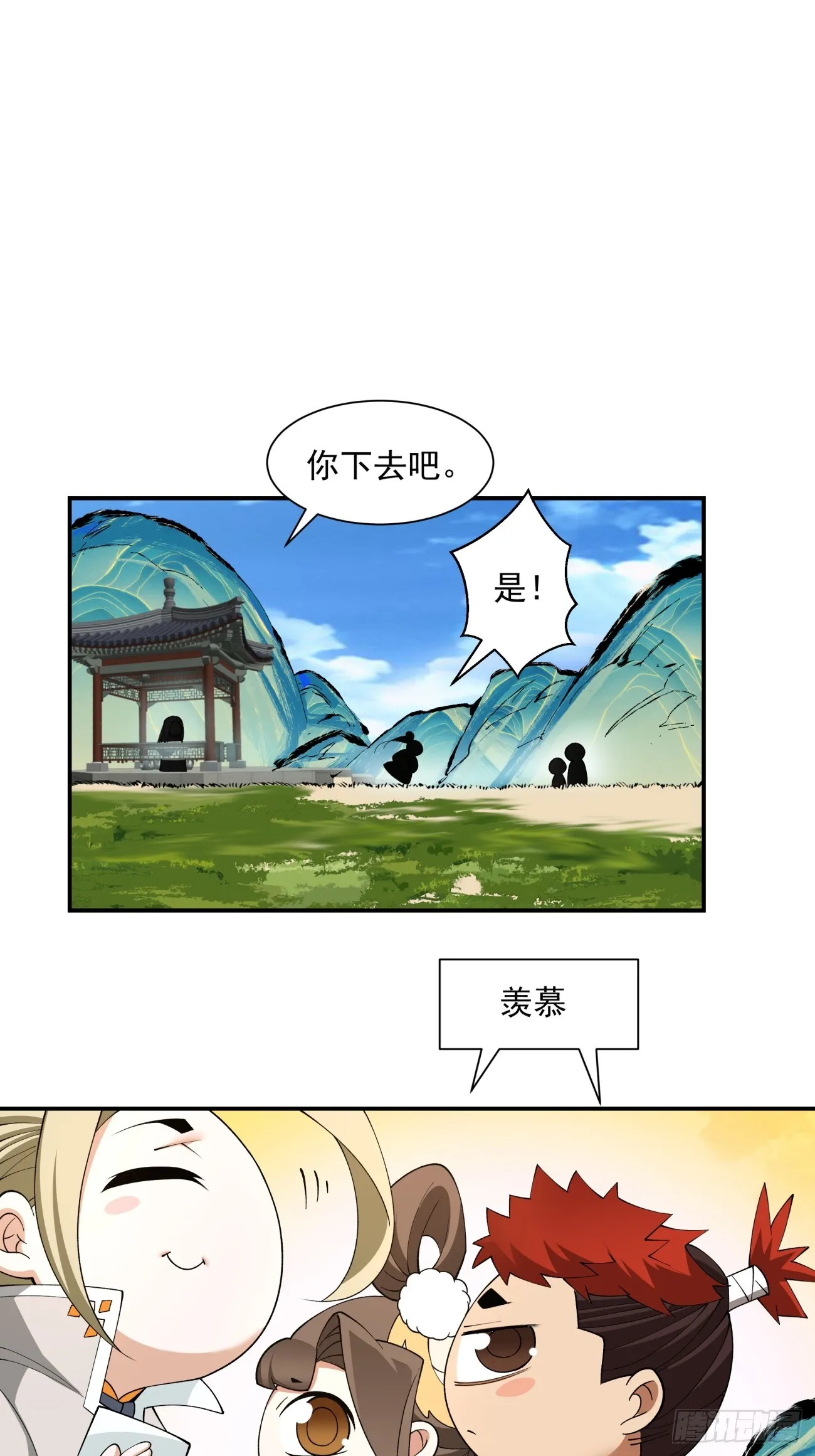 第十四回 第17页