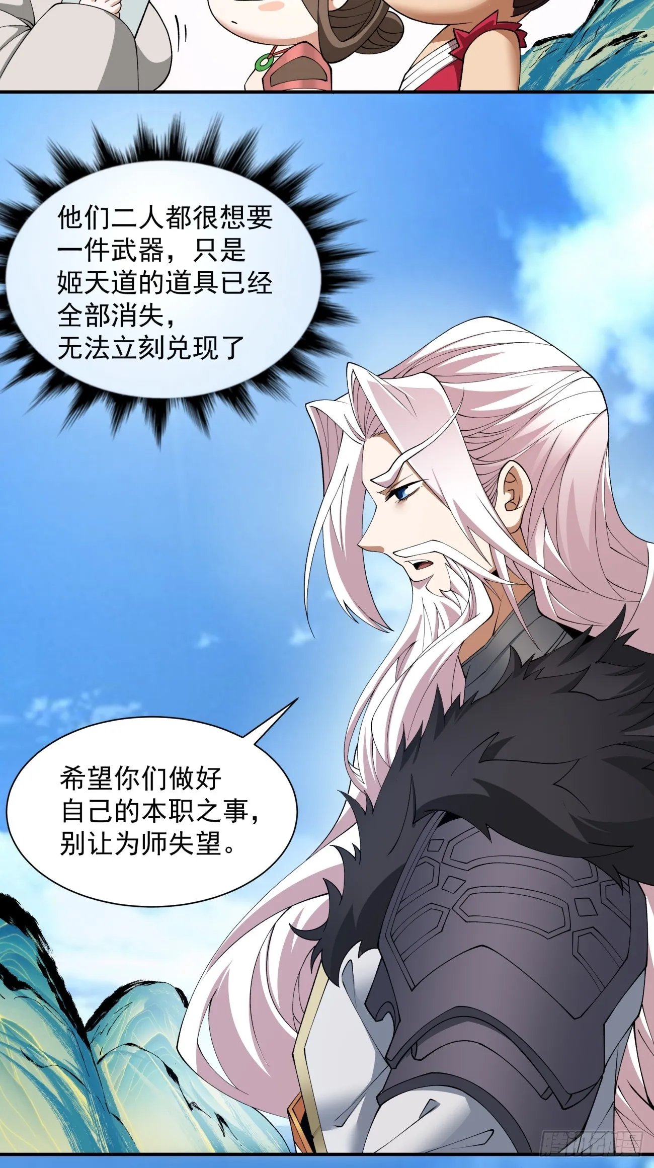 第十四回 第18页