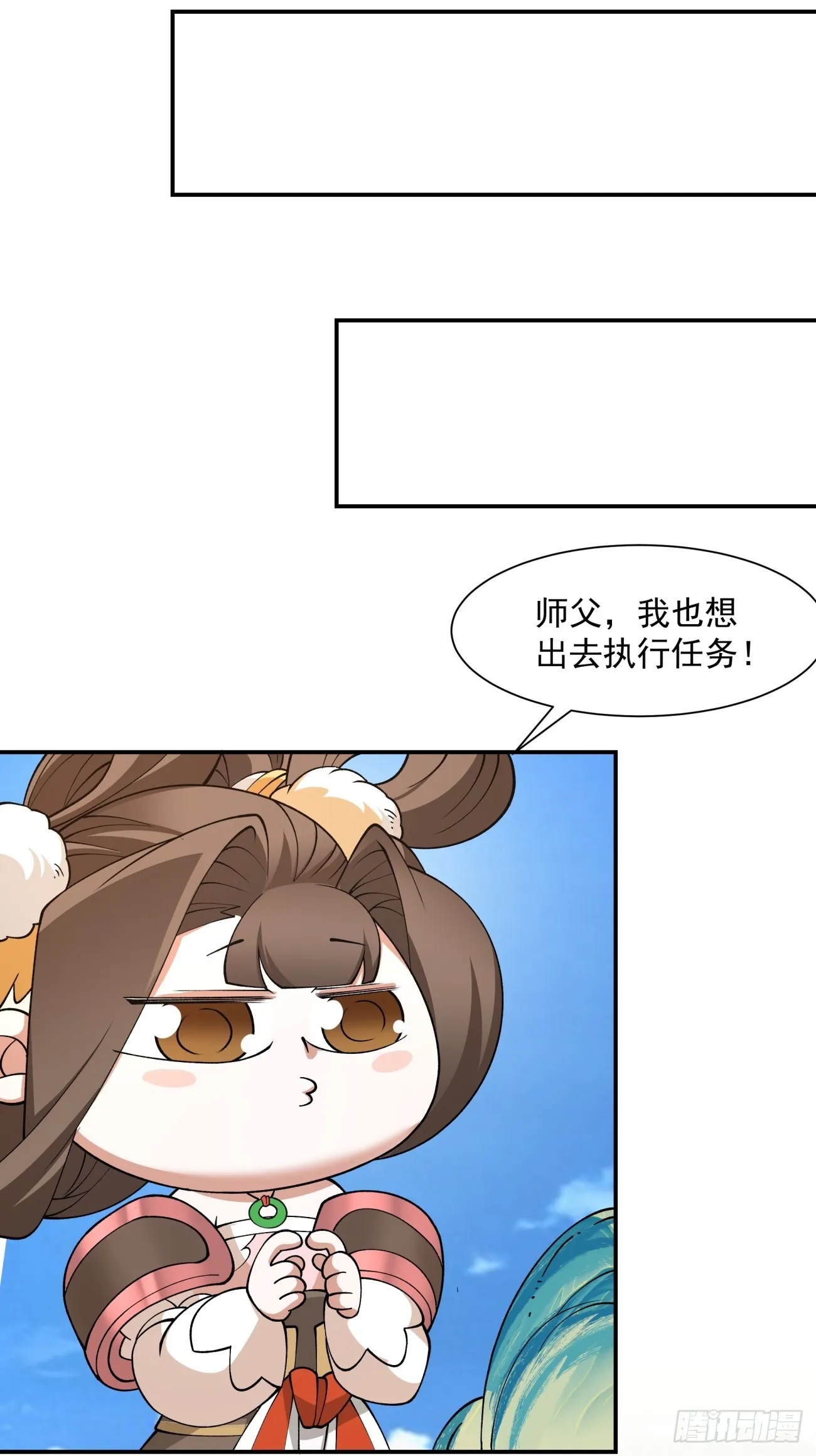 第十四回 第21页