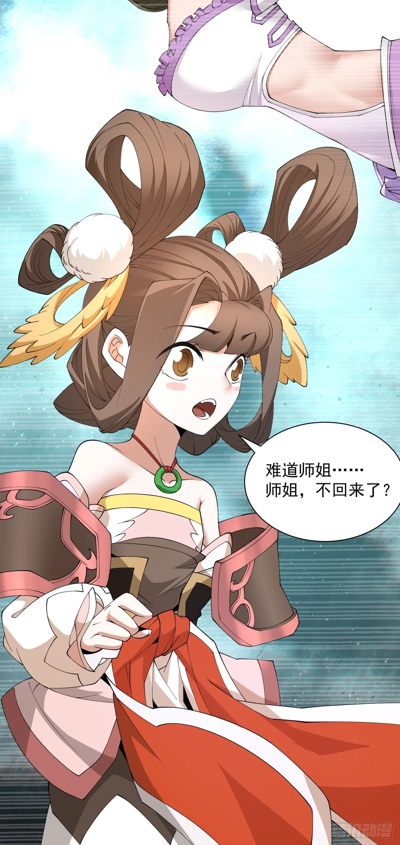 第十四回 第24页