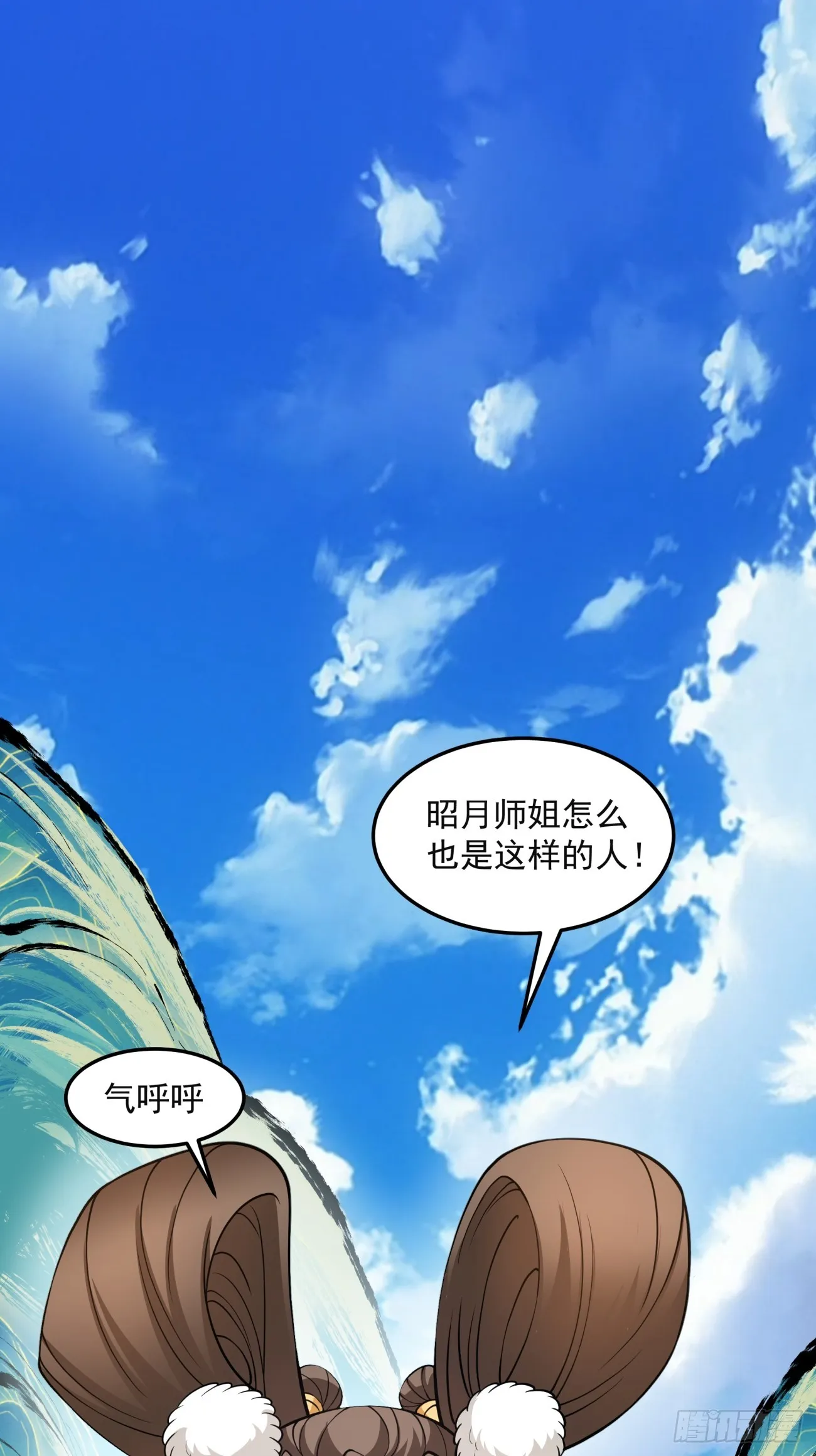 第十四回 第25页