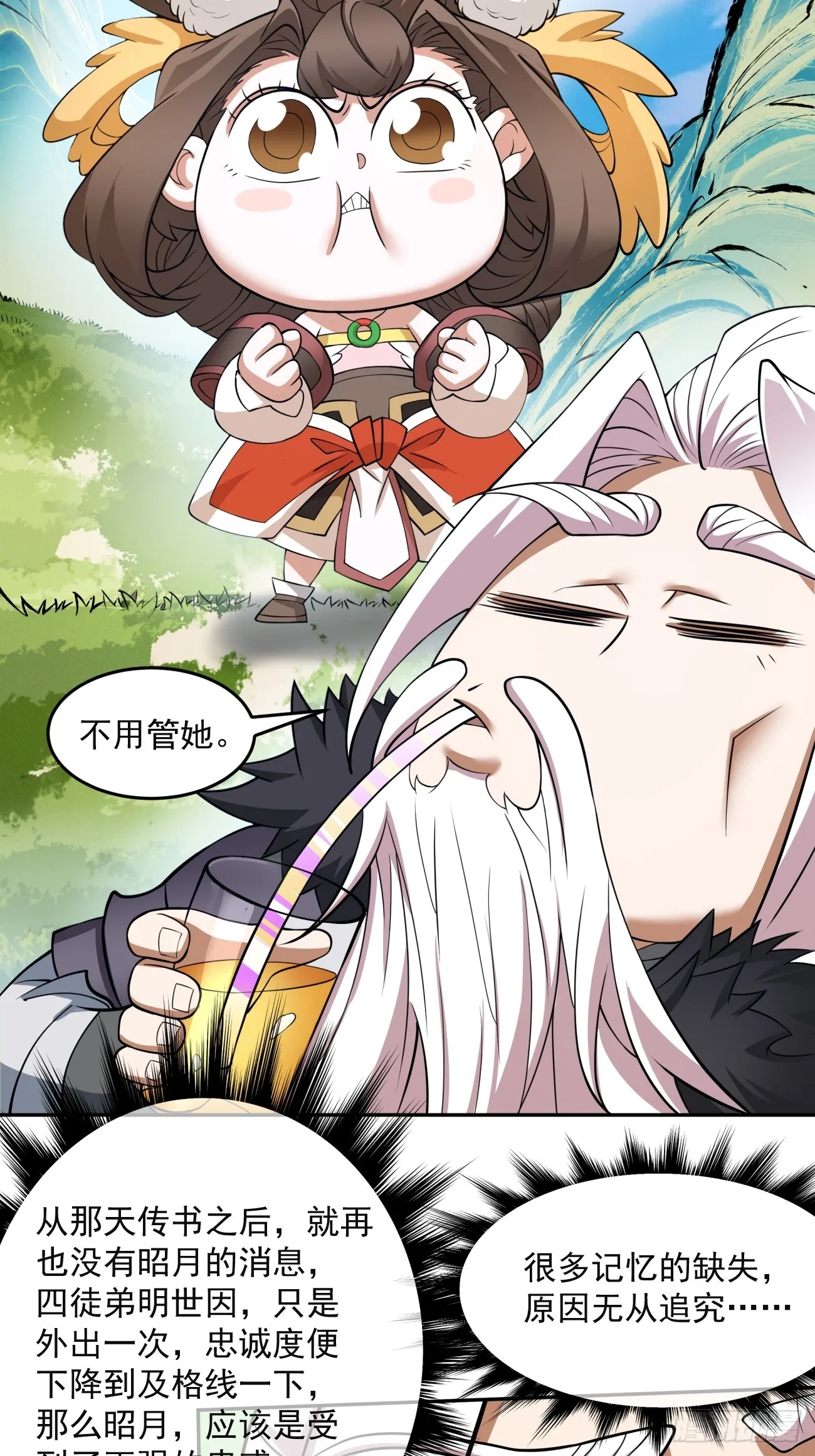 第十四回 第26页