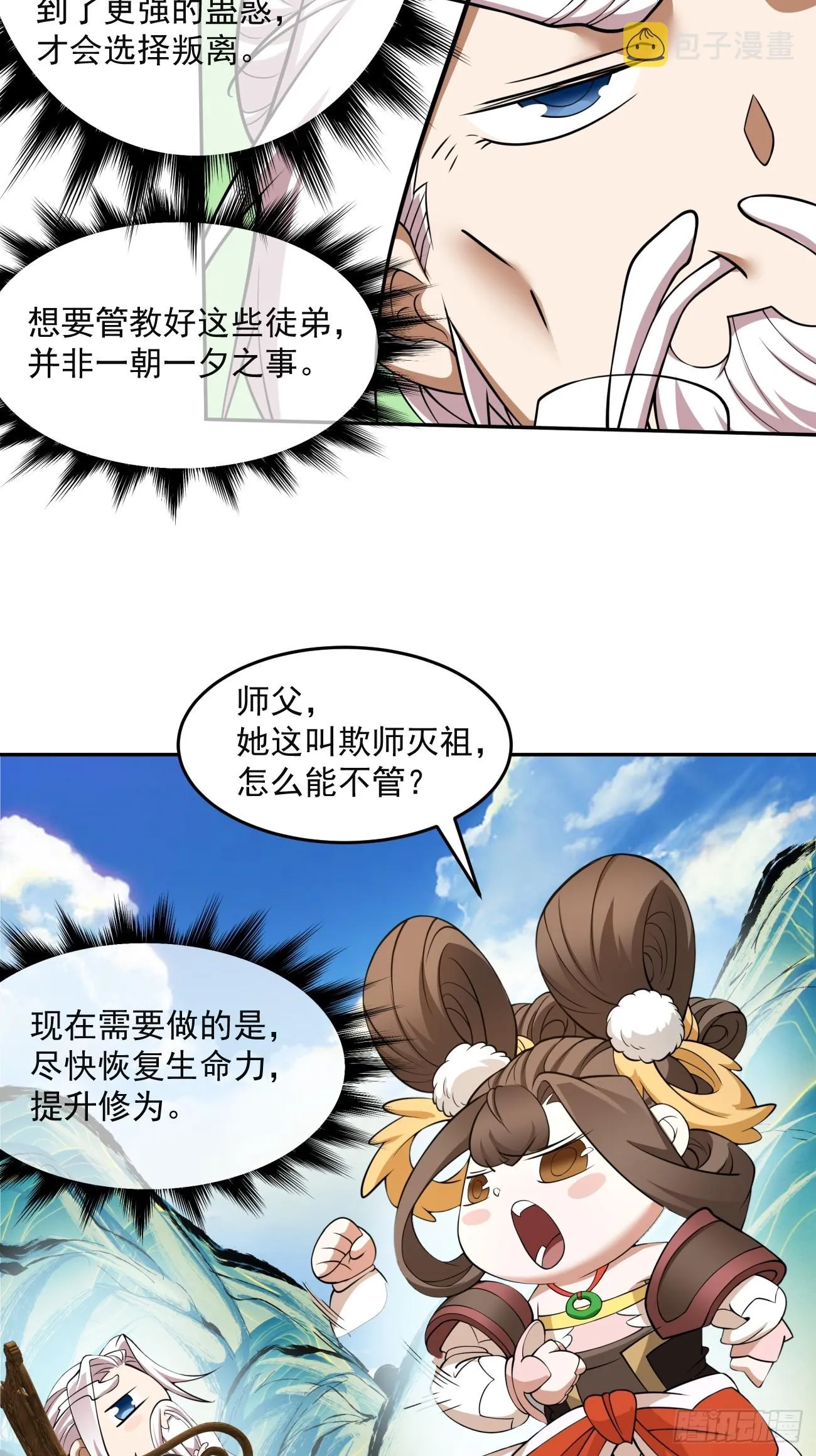 第十四回 第27页