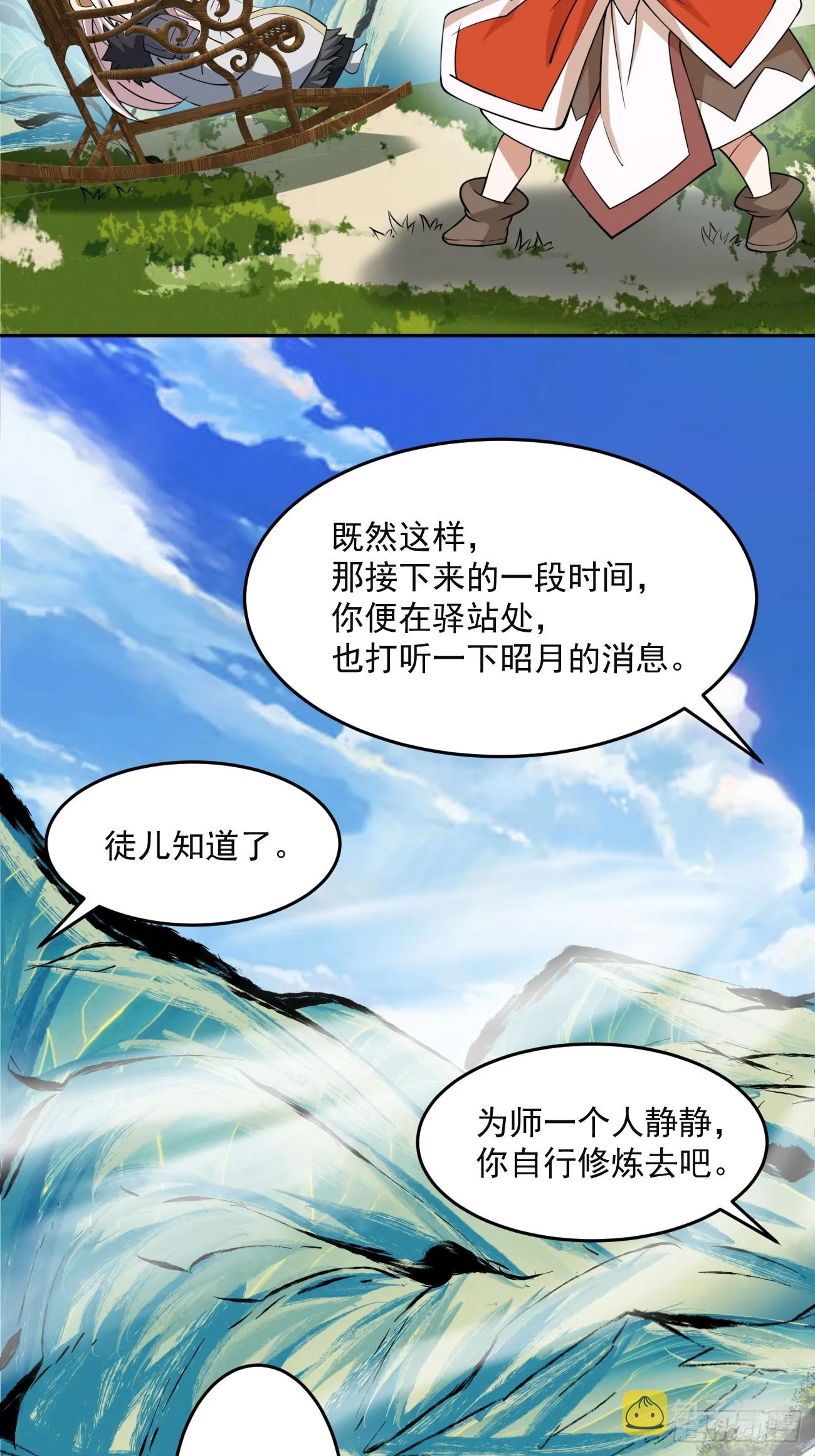 第十四回 第28页