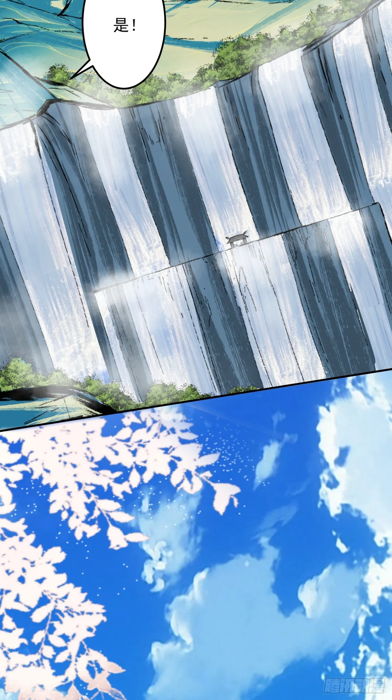 第十四回 第29页