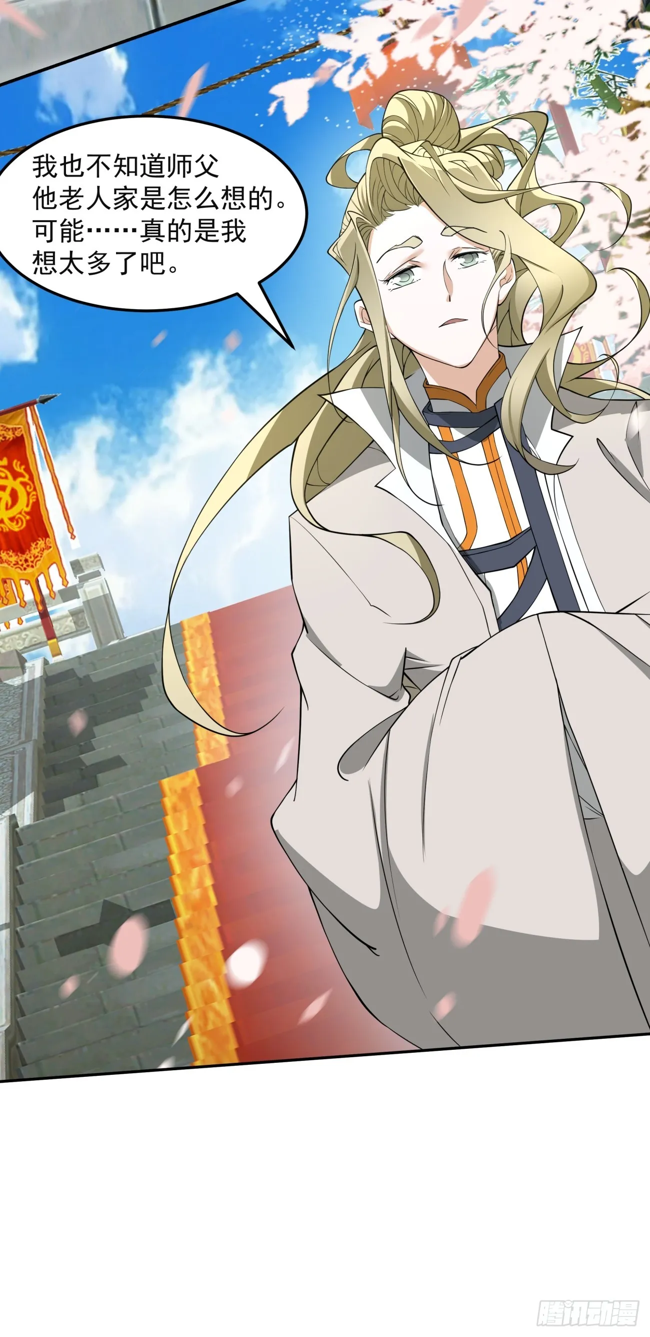 第十四回 第31页