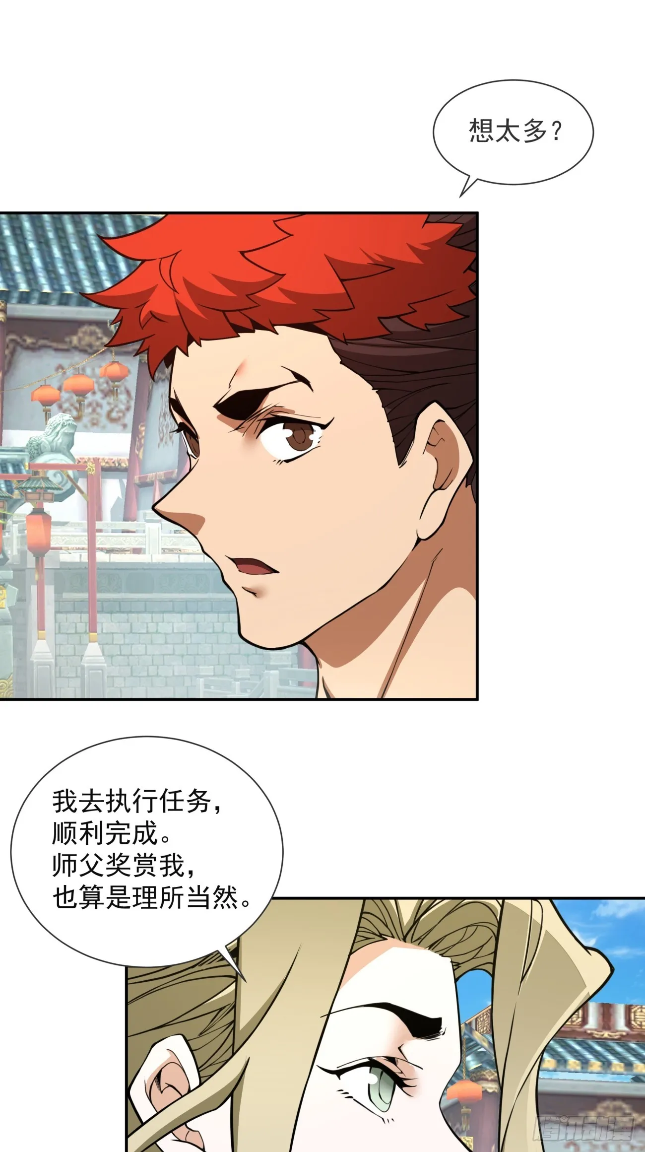 第十四回 第32页