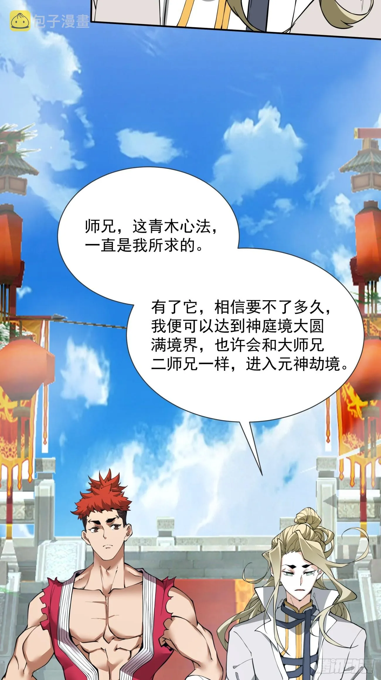 第十四回 第35页