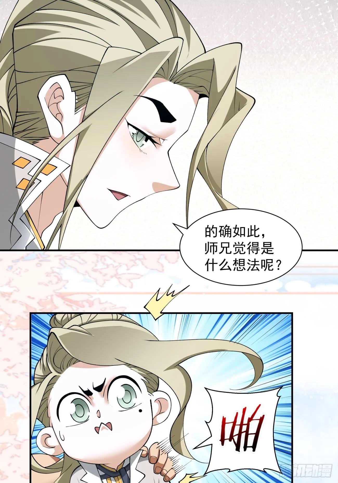 第十四回 第39页