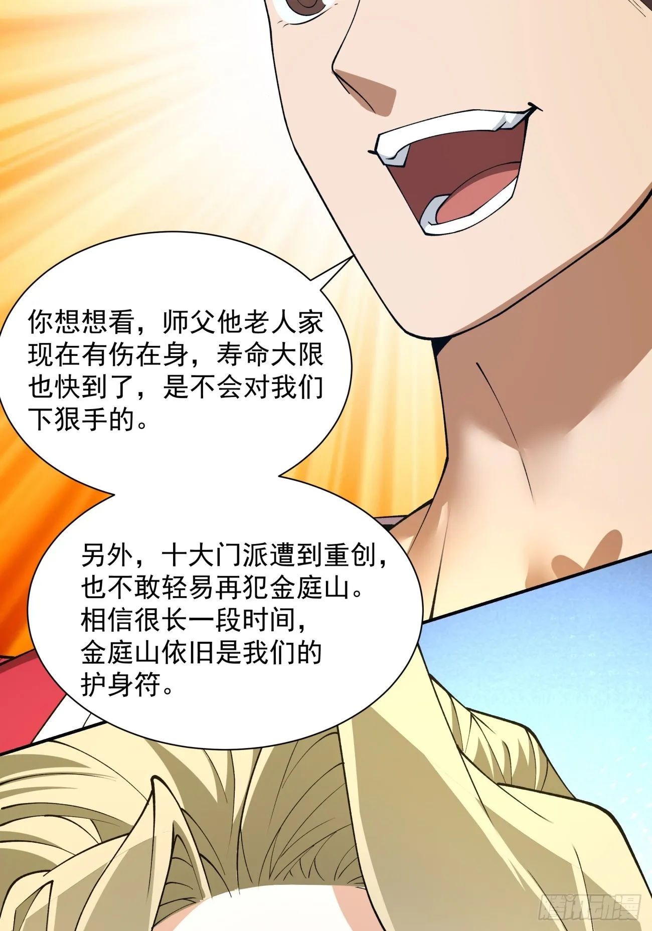 第十四回 第42页