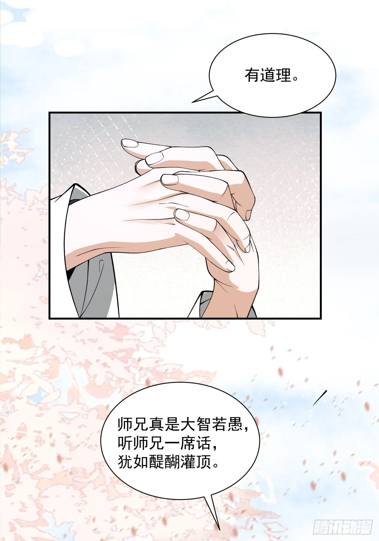 第十四回 第44页