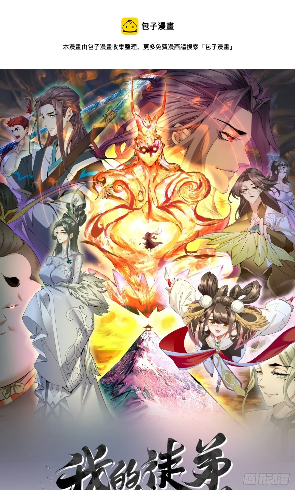 第十三回 第1页