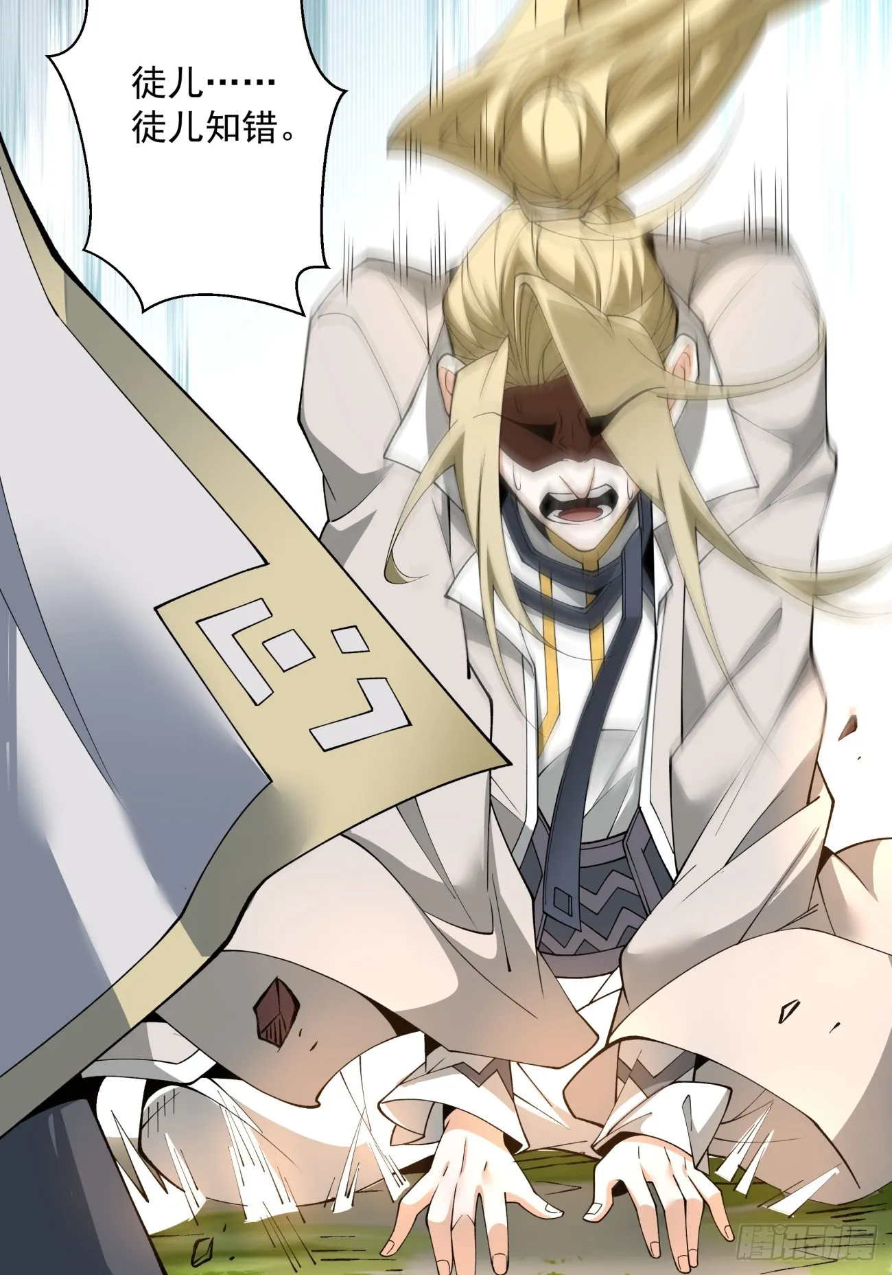 第十三回 第4页