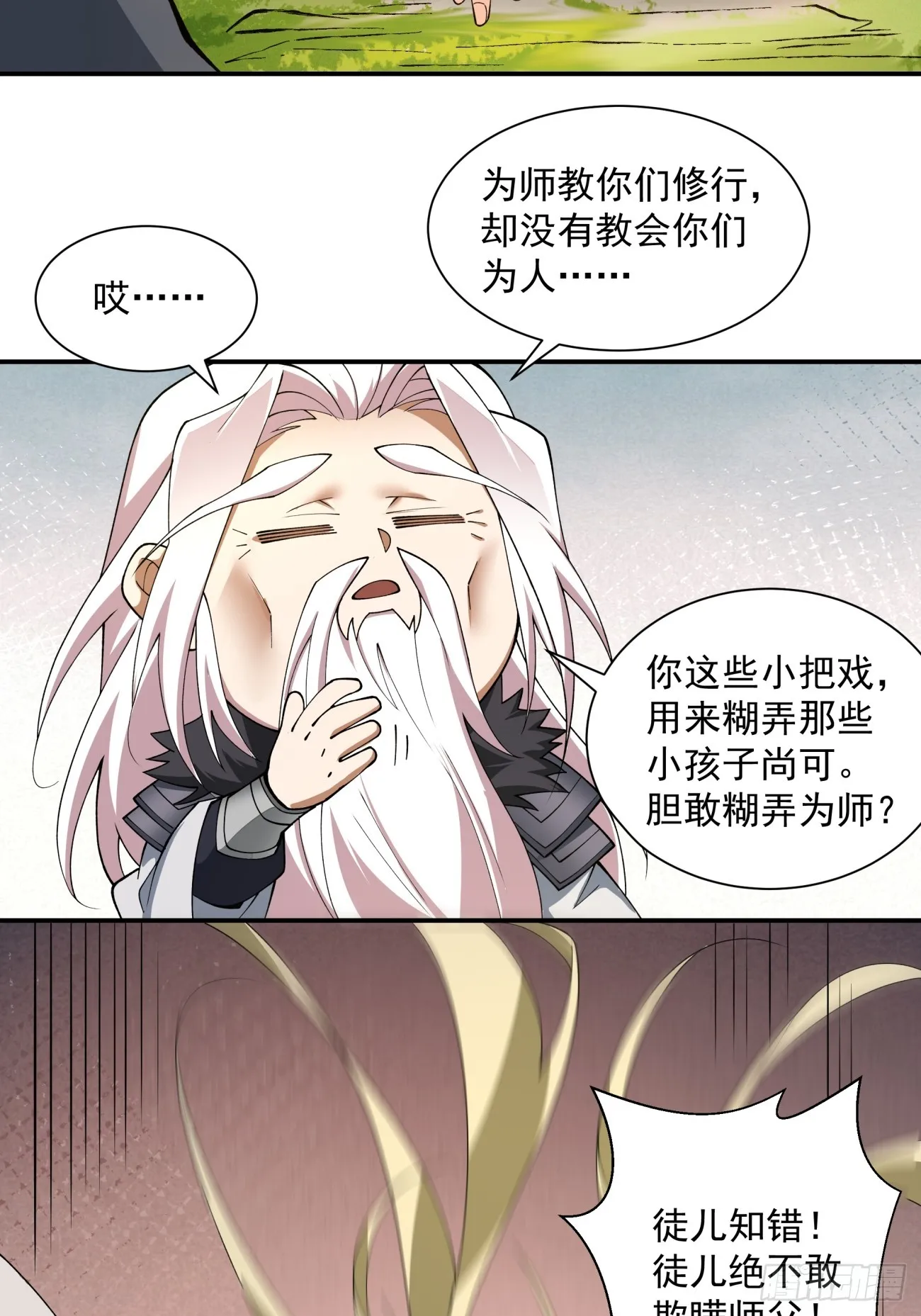第十三回 第5页