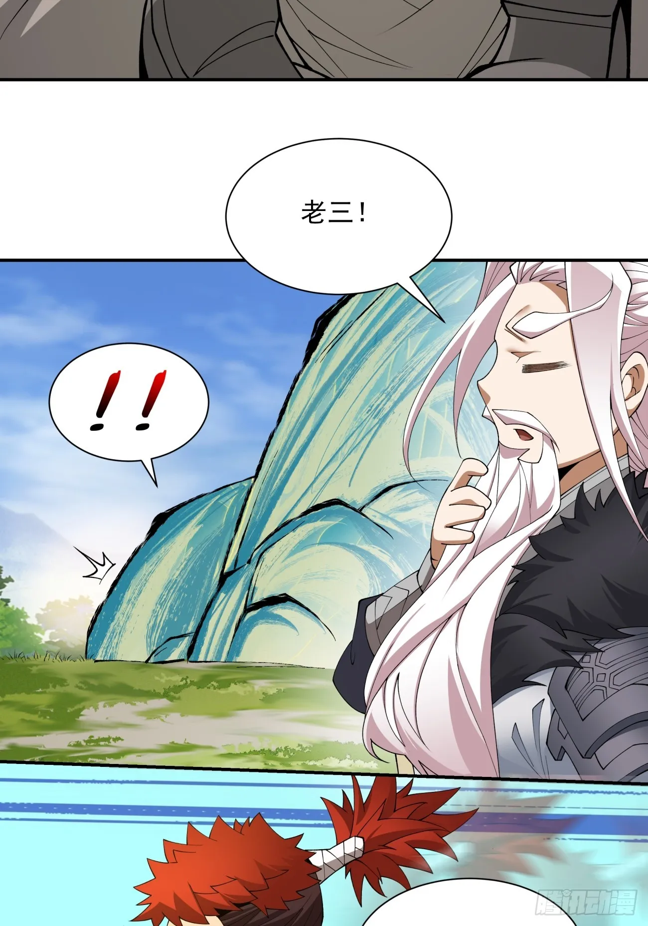 第十三回 第9页